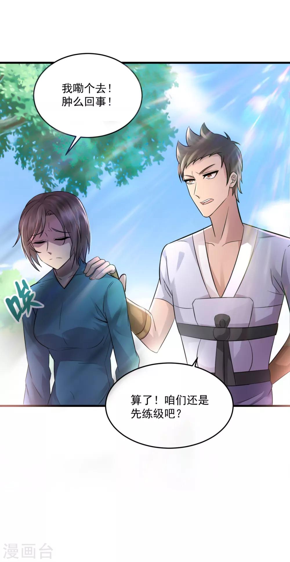 第11话 灵魂火符-第13话