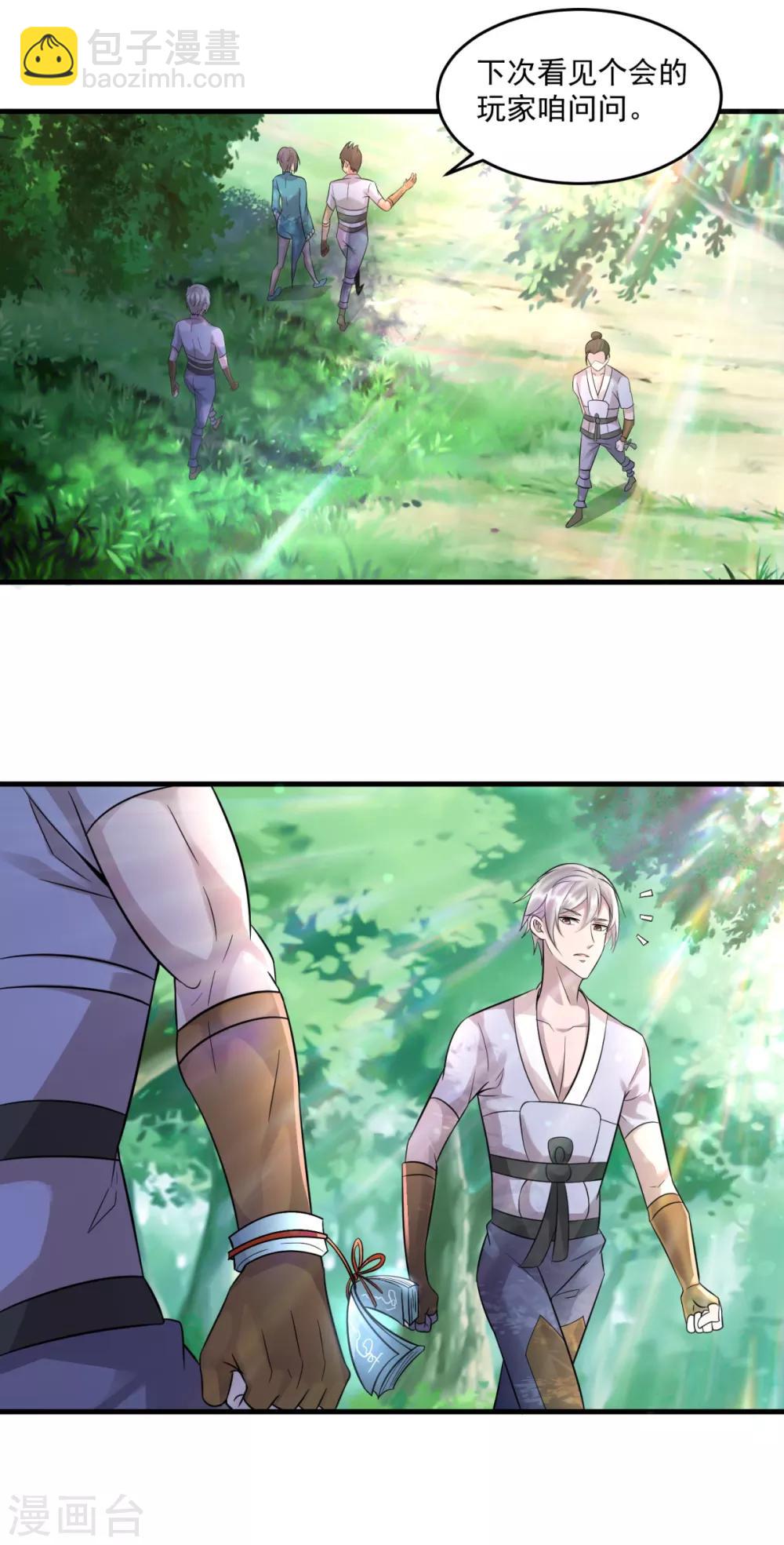 第11话 灵魂火符-第13话