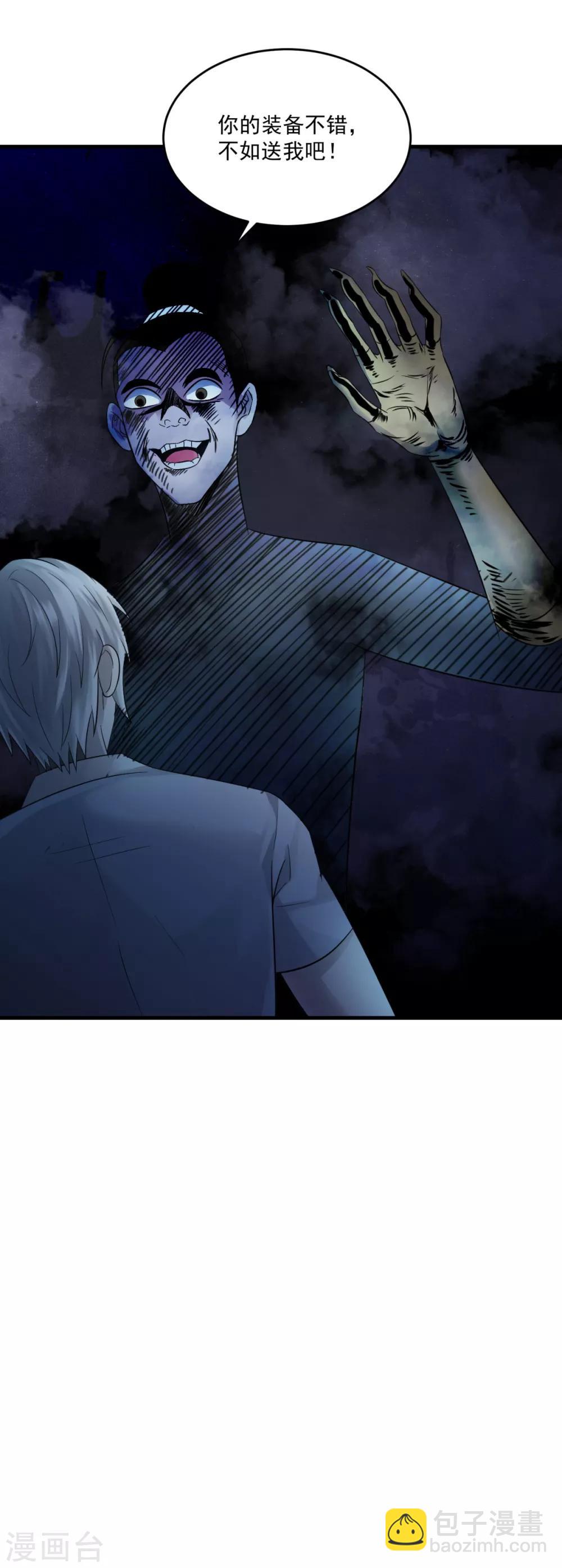 第11话 灵魂火符-第13话