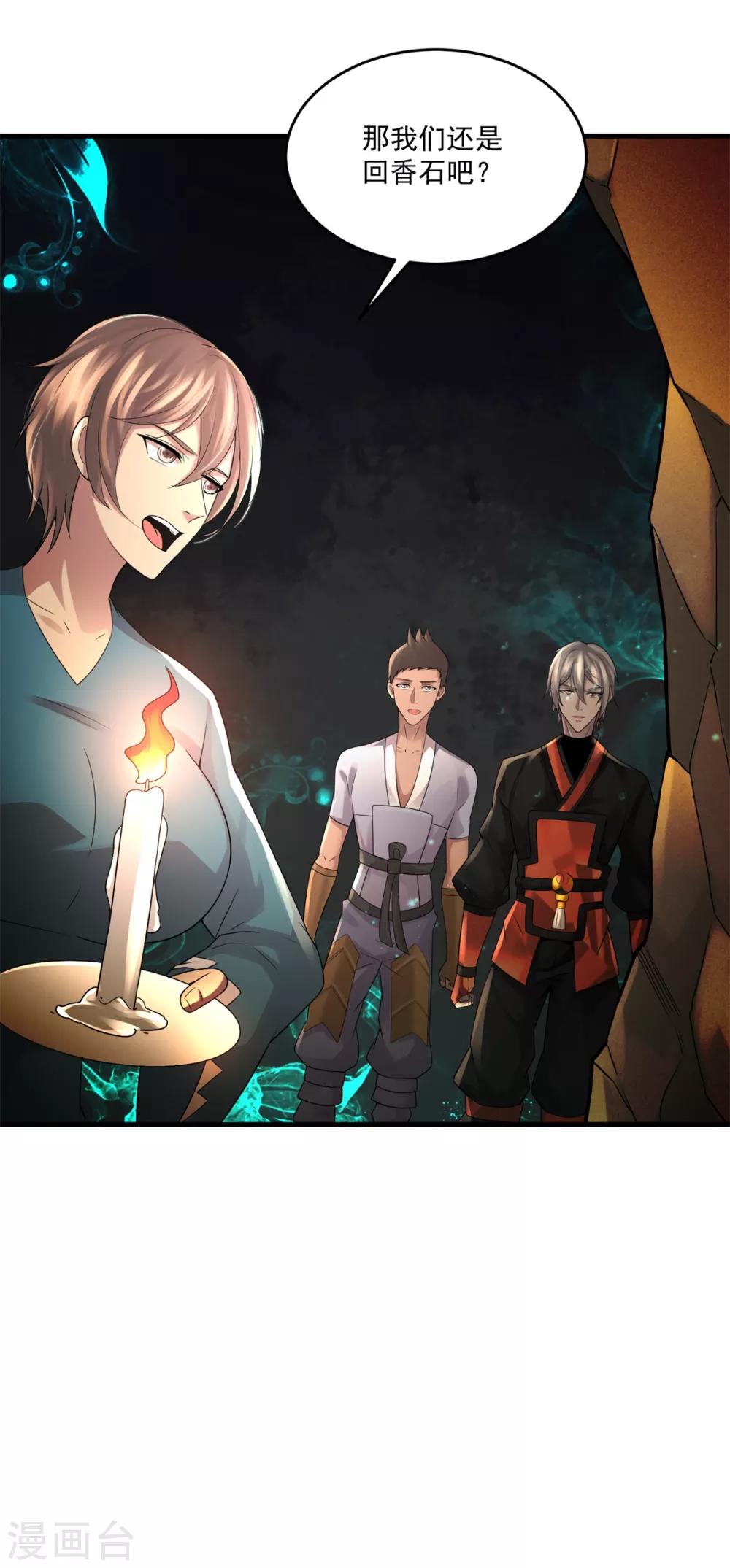 第13话 奋起直追-第15话