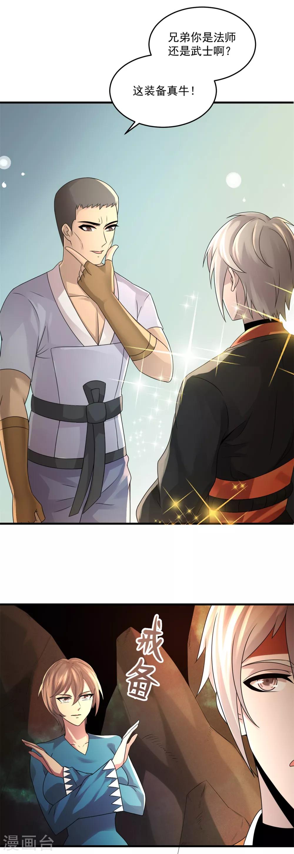 第13话 奋起直追-第15话