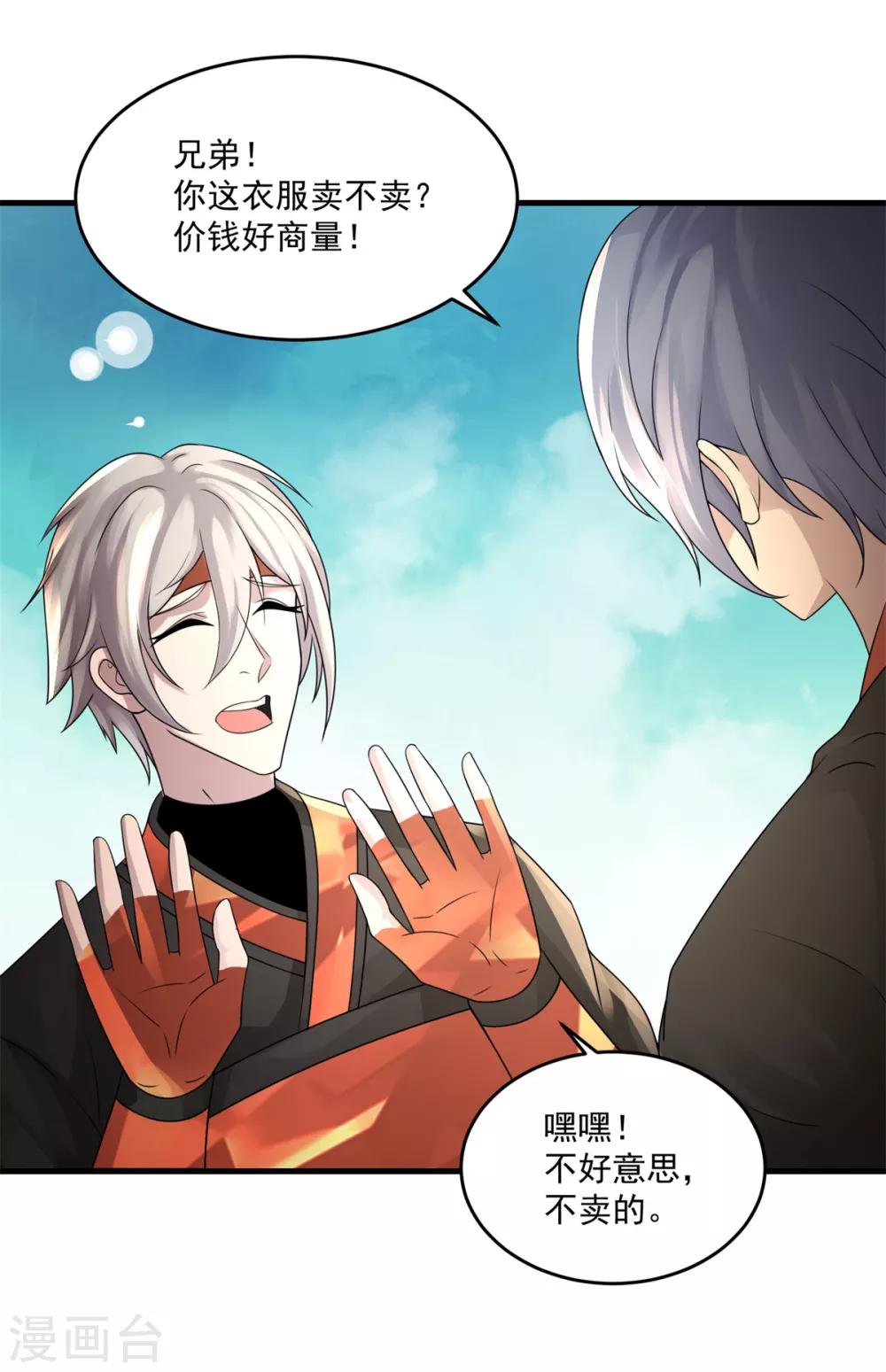 第13话 奋起直追-第15话