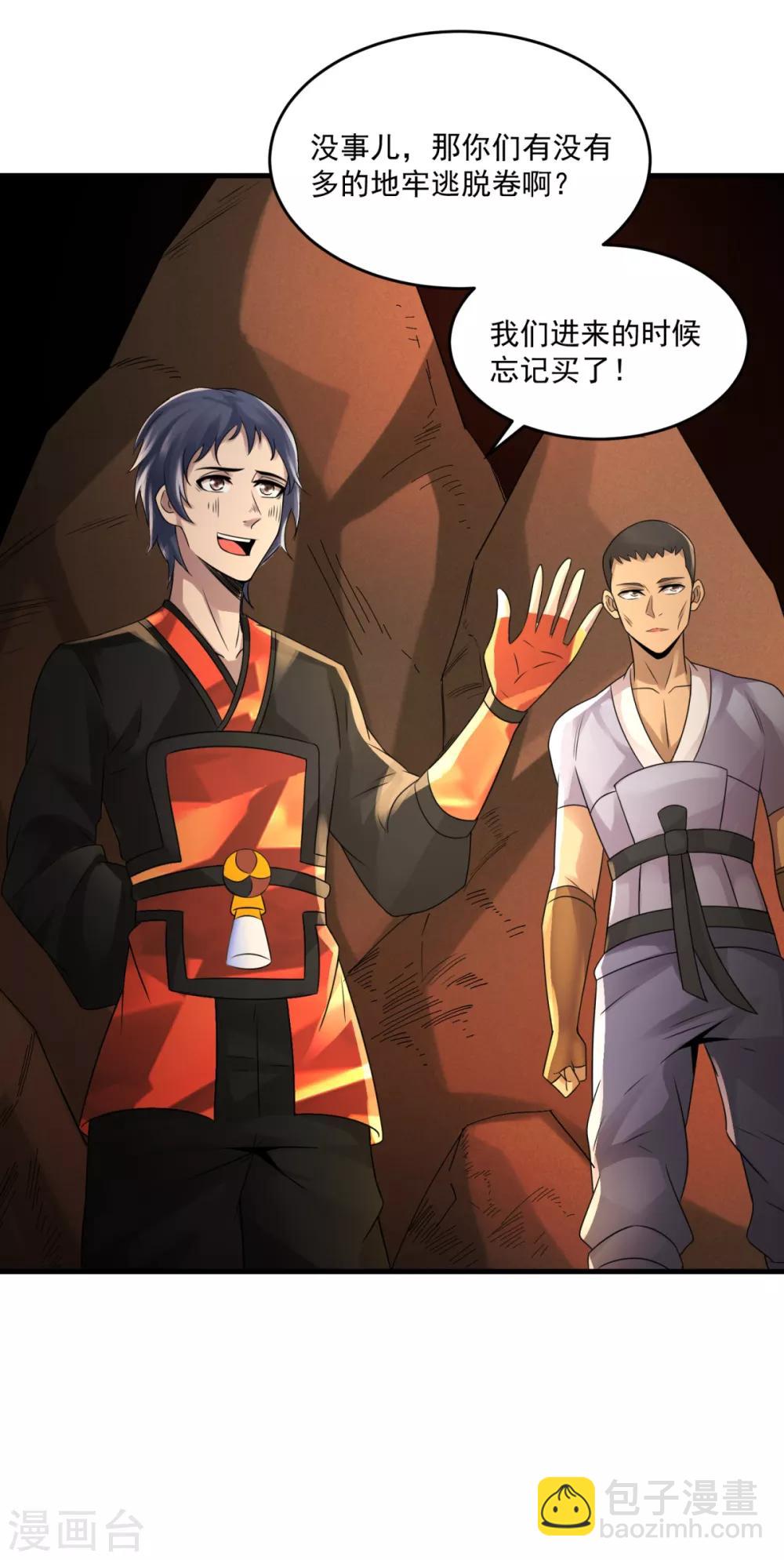 第13话 奋起直追-第15话