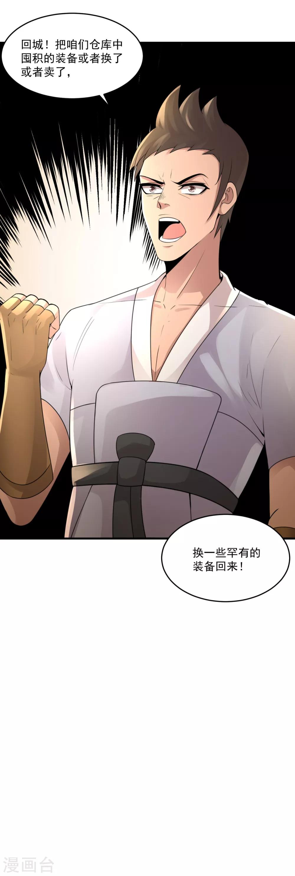 第13话 奋起直追-第15话