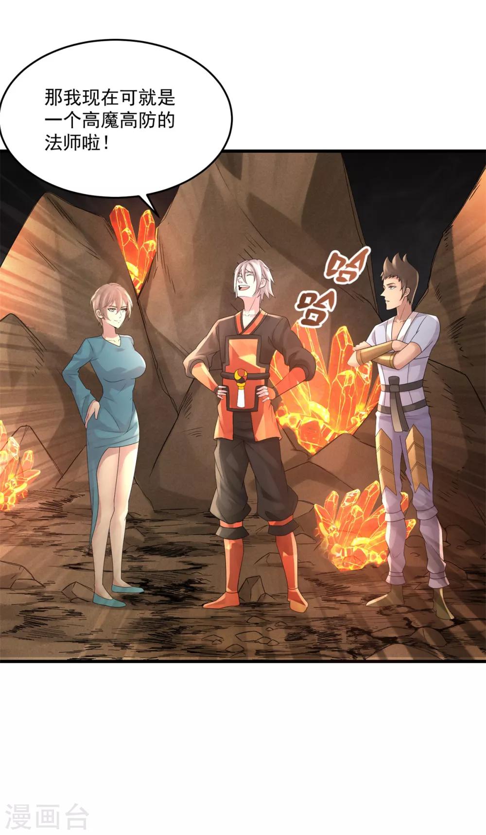 第13话 奋起直追-第15话