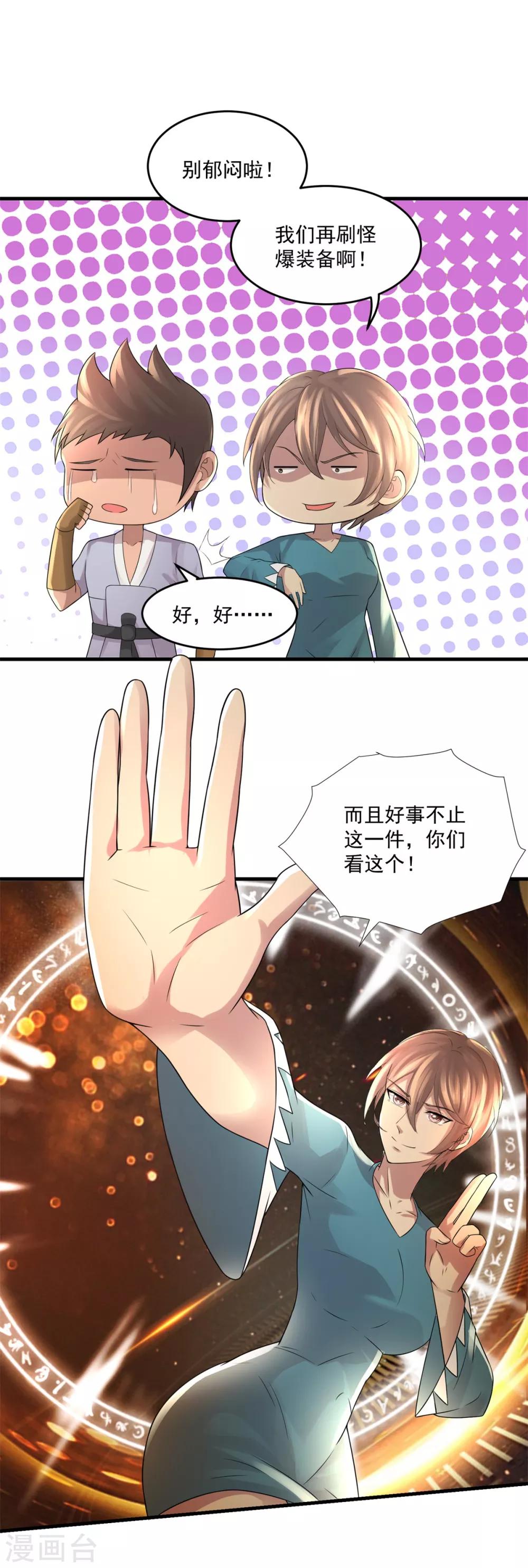 第13话 奋起直追-第15话