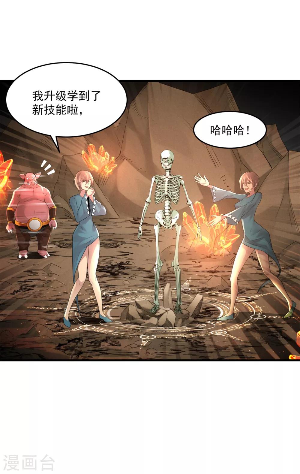 第13话 奋起直追-第15话