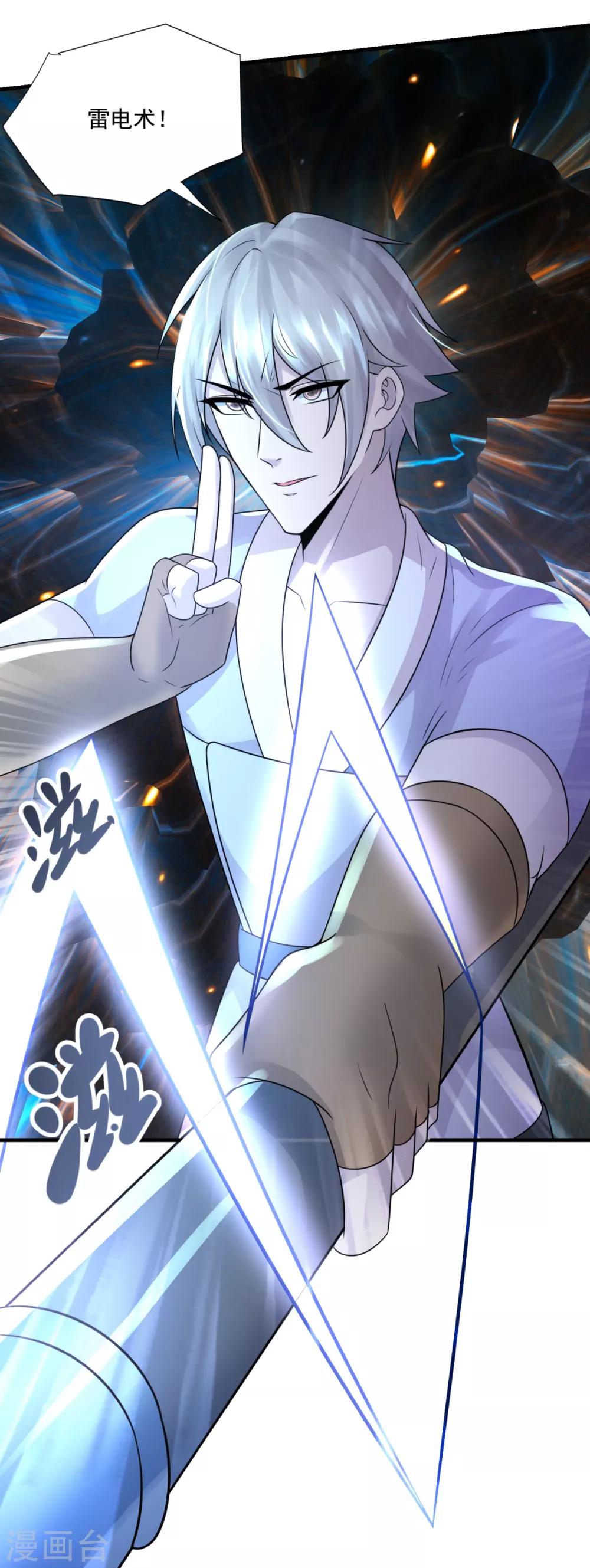 第17话 其利断金-第19话