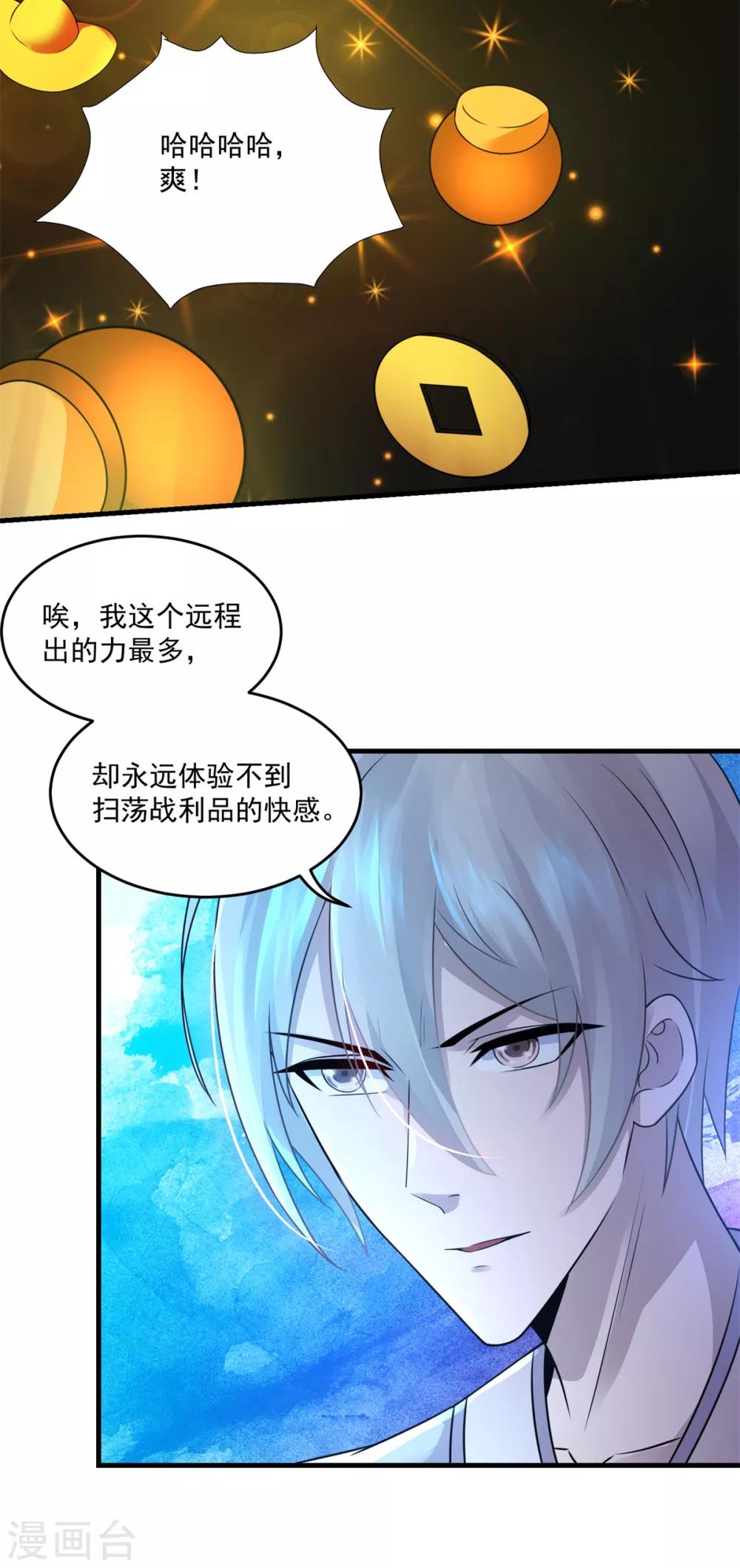 第17话 其利断金-第19话