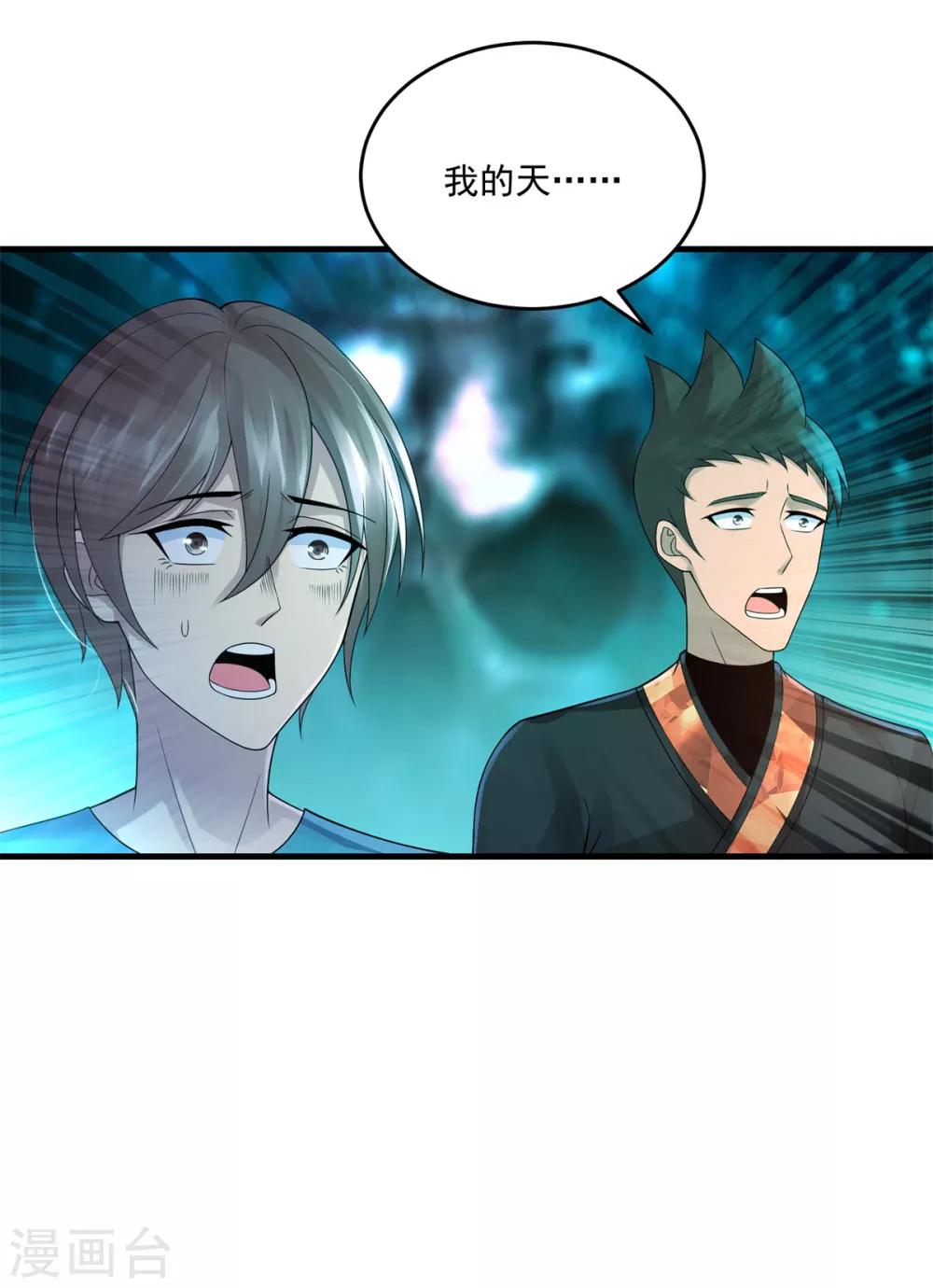 第17话 其利断金-第19话