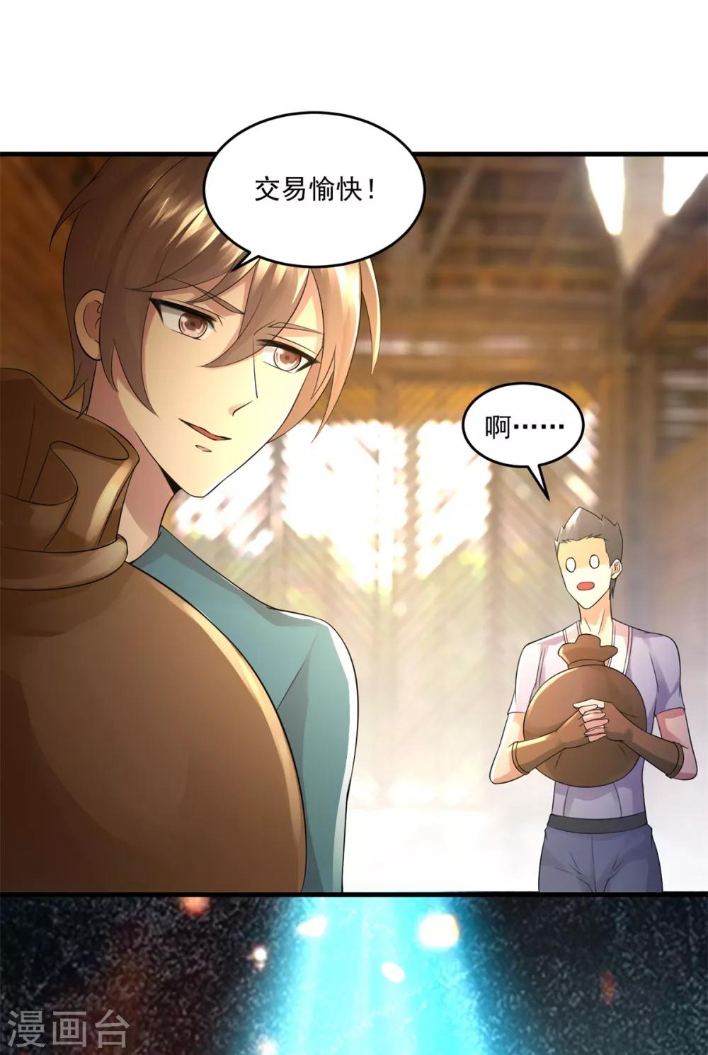 第17话 其利断金-第19话