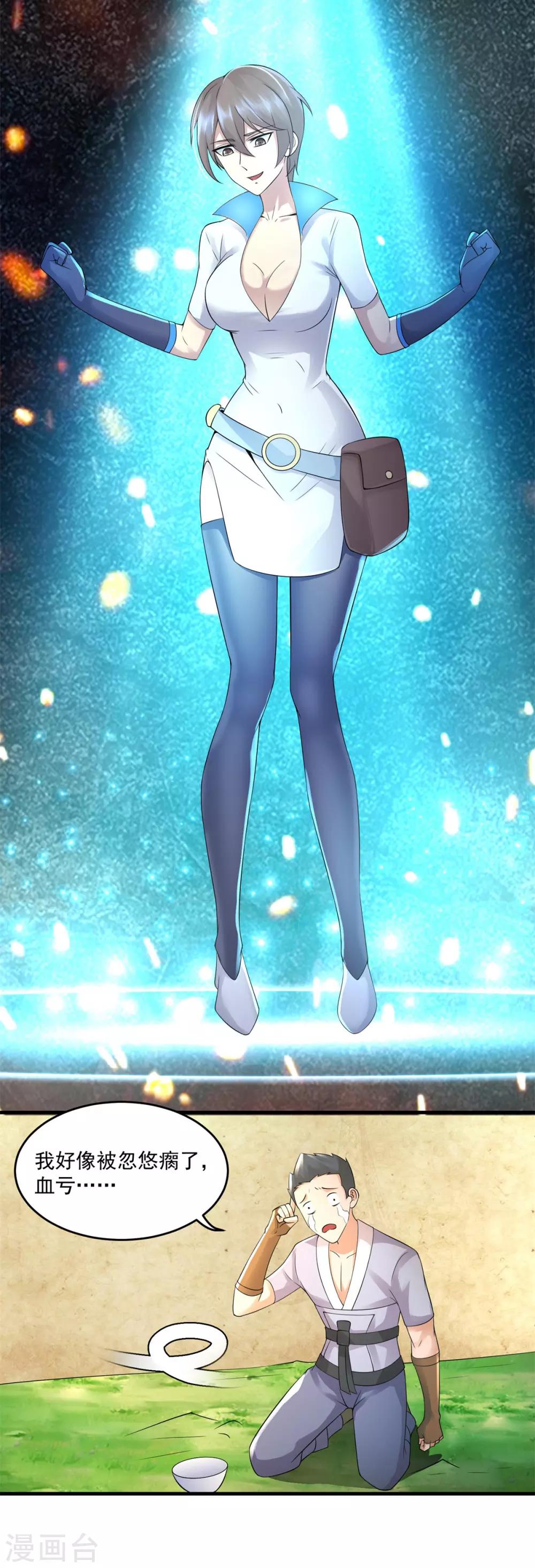 第17话 其利断金-第19话