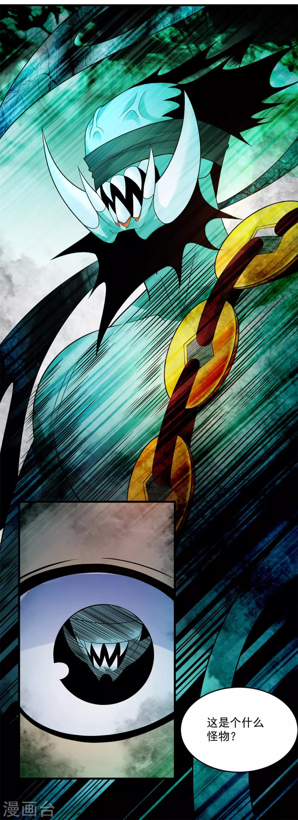 第17话 其利断金-第19话