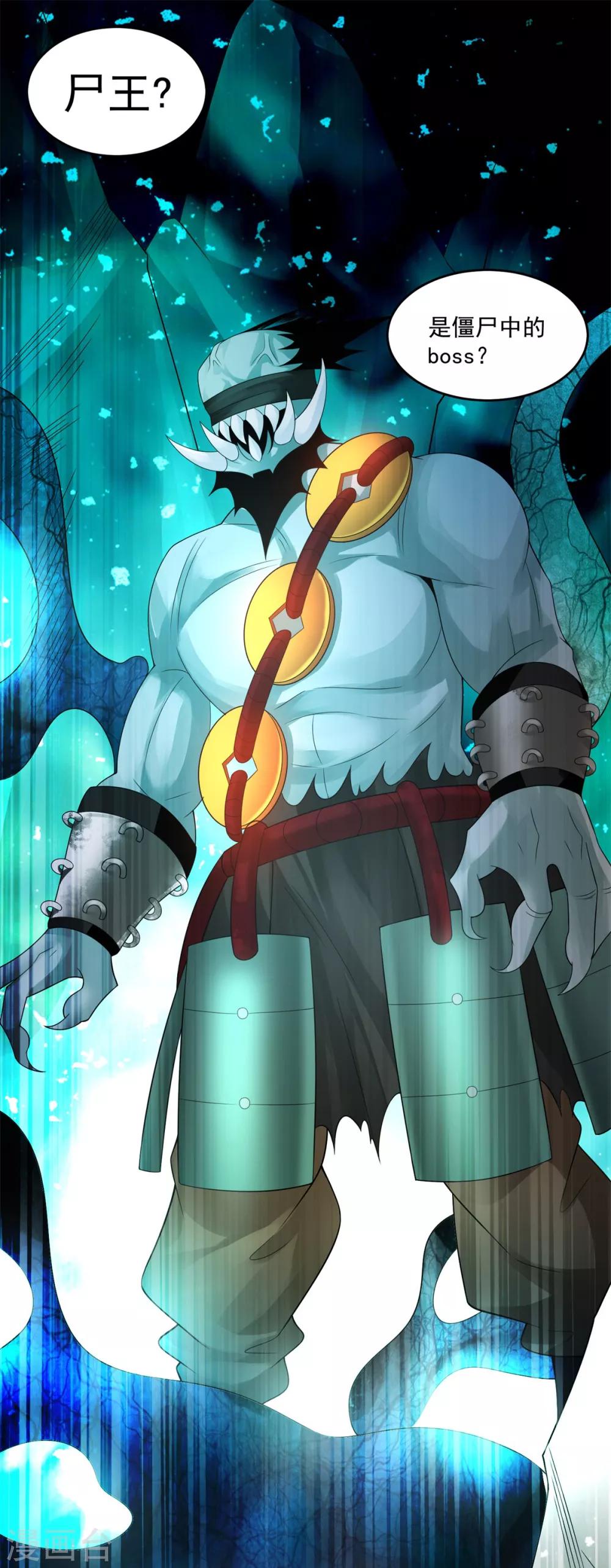 第17话 其利断金-第19话