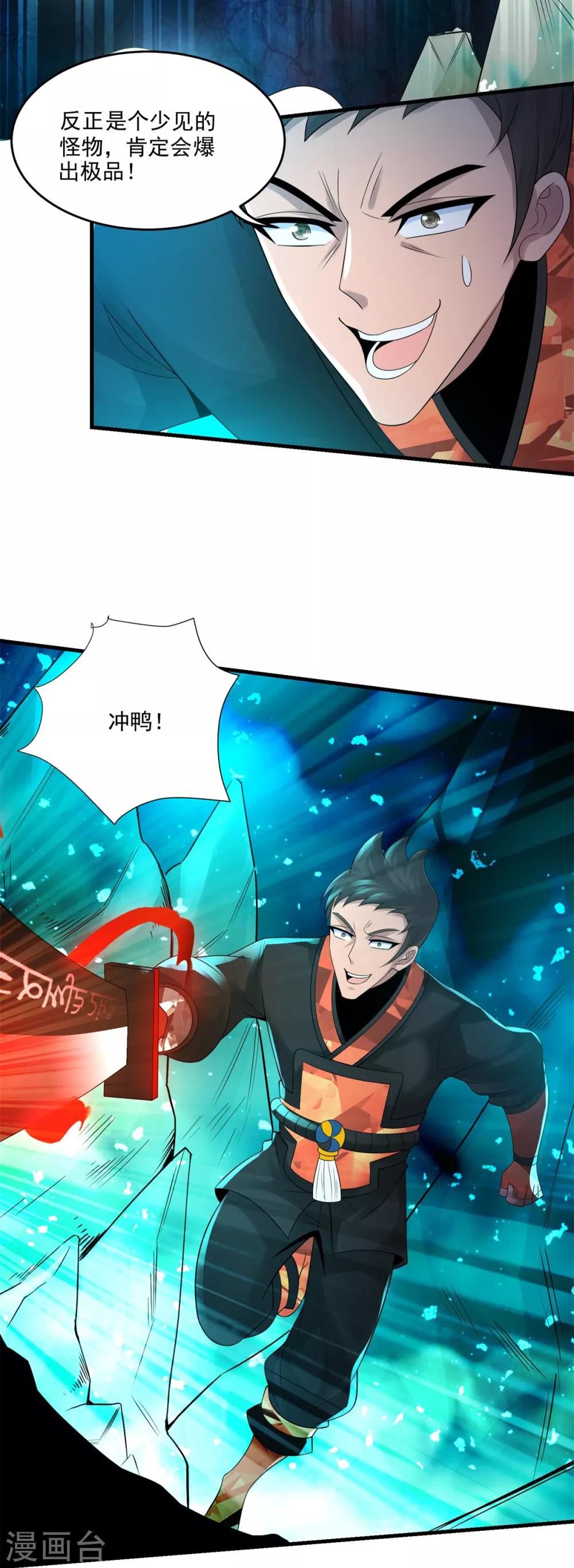 第17话 其利断金-第19话