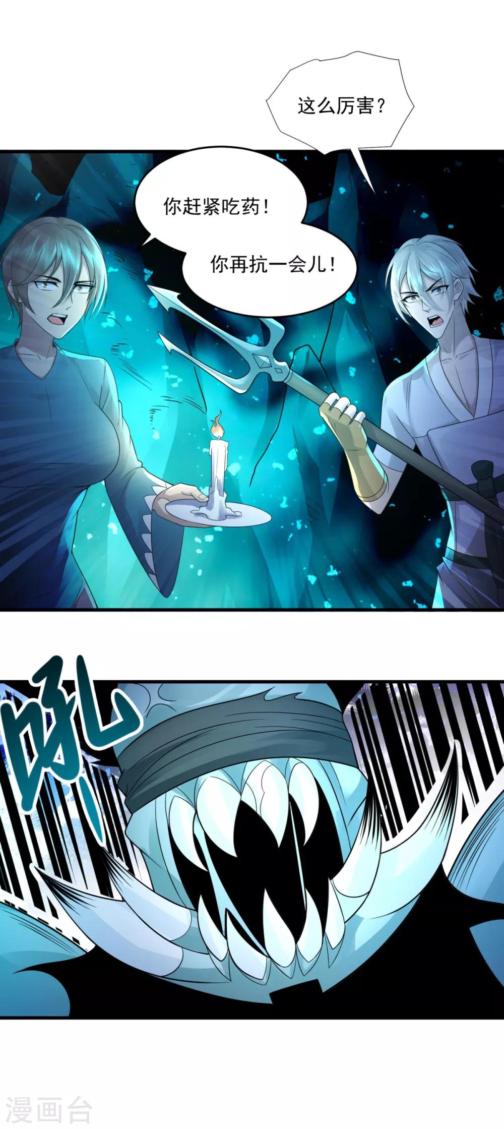 第17话 其利断金-第19话