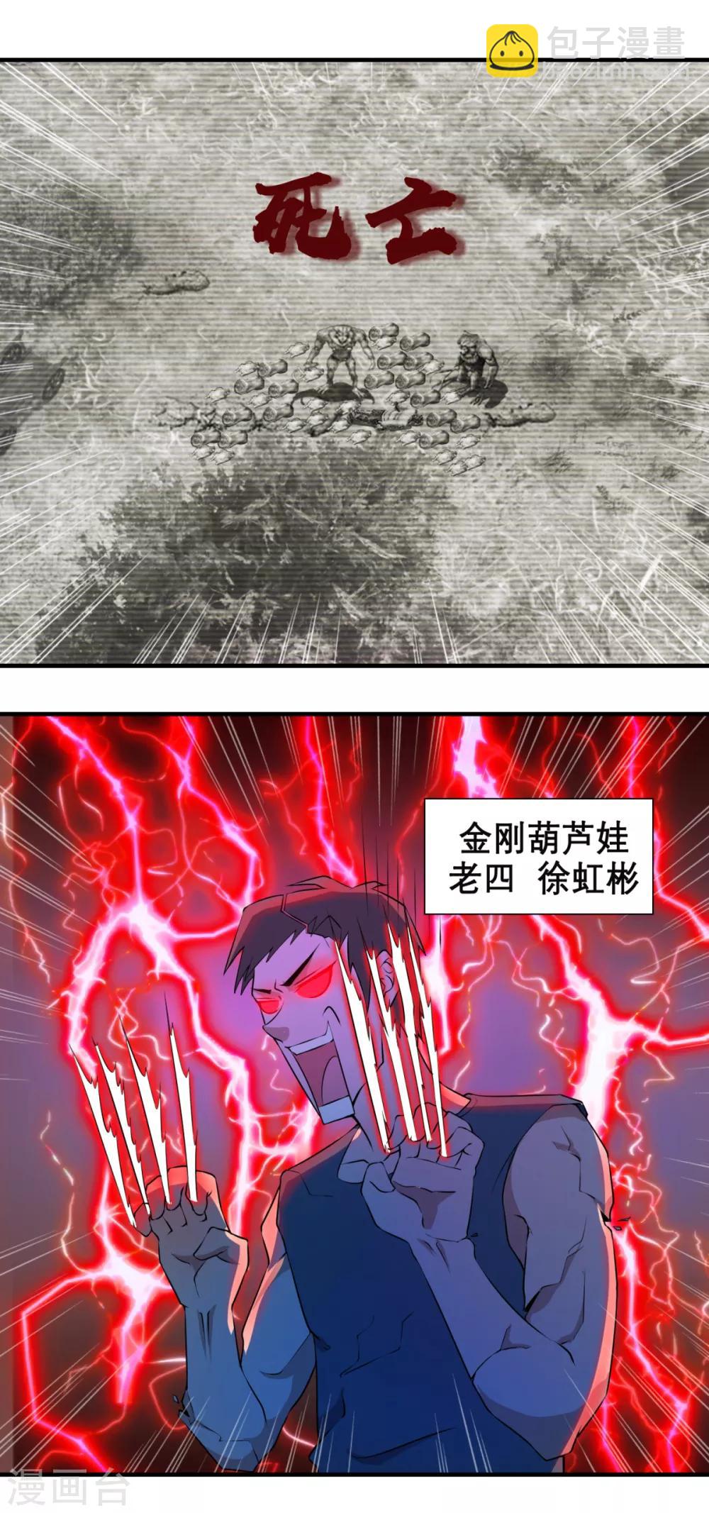 第1话 隆泰网吧-第3话