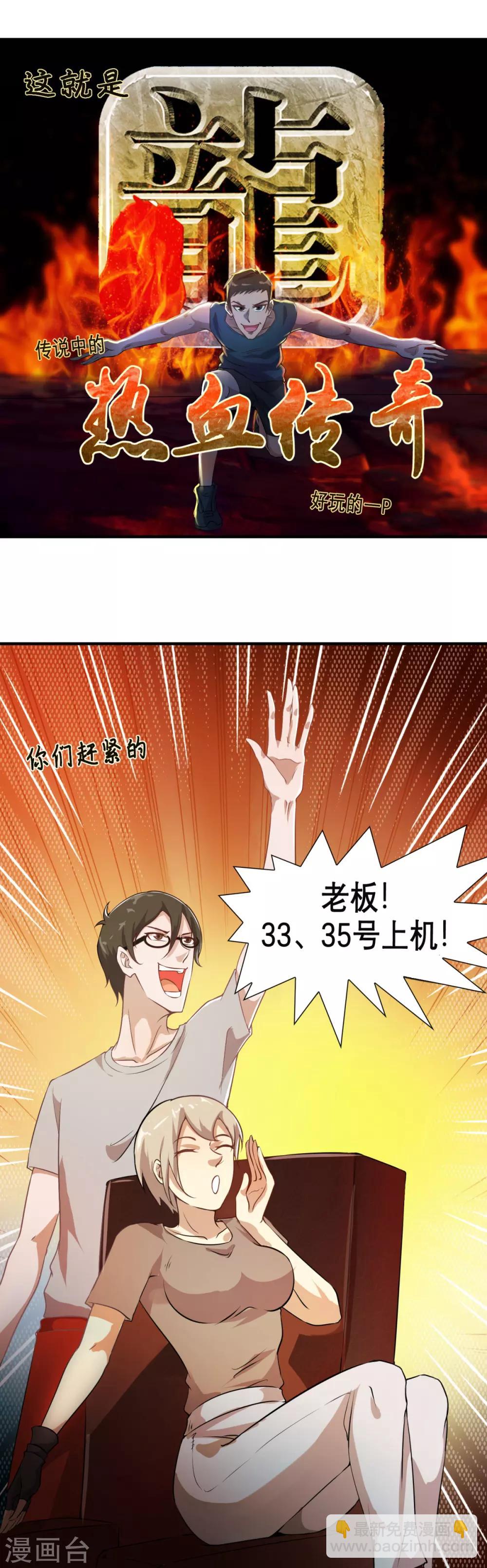 第1话 隆泰网吧-第3话