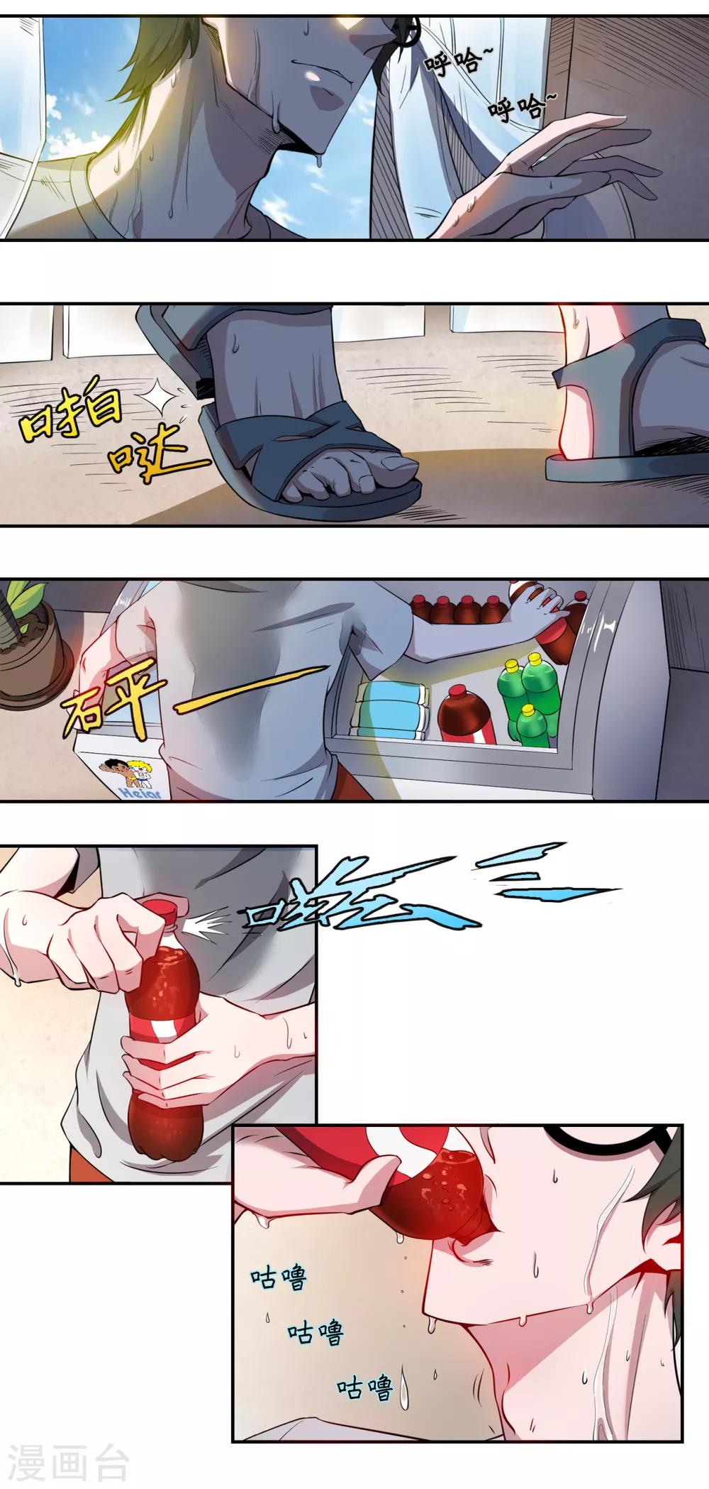 第1话 隆泰网吧-第3话