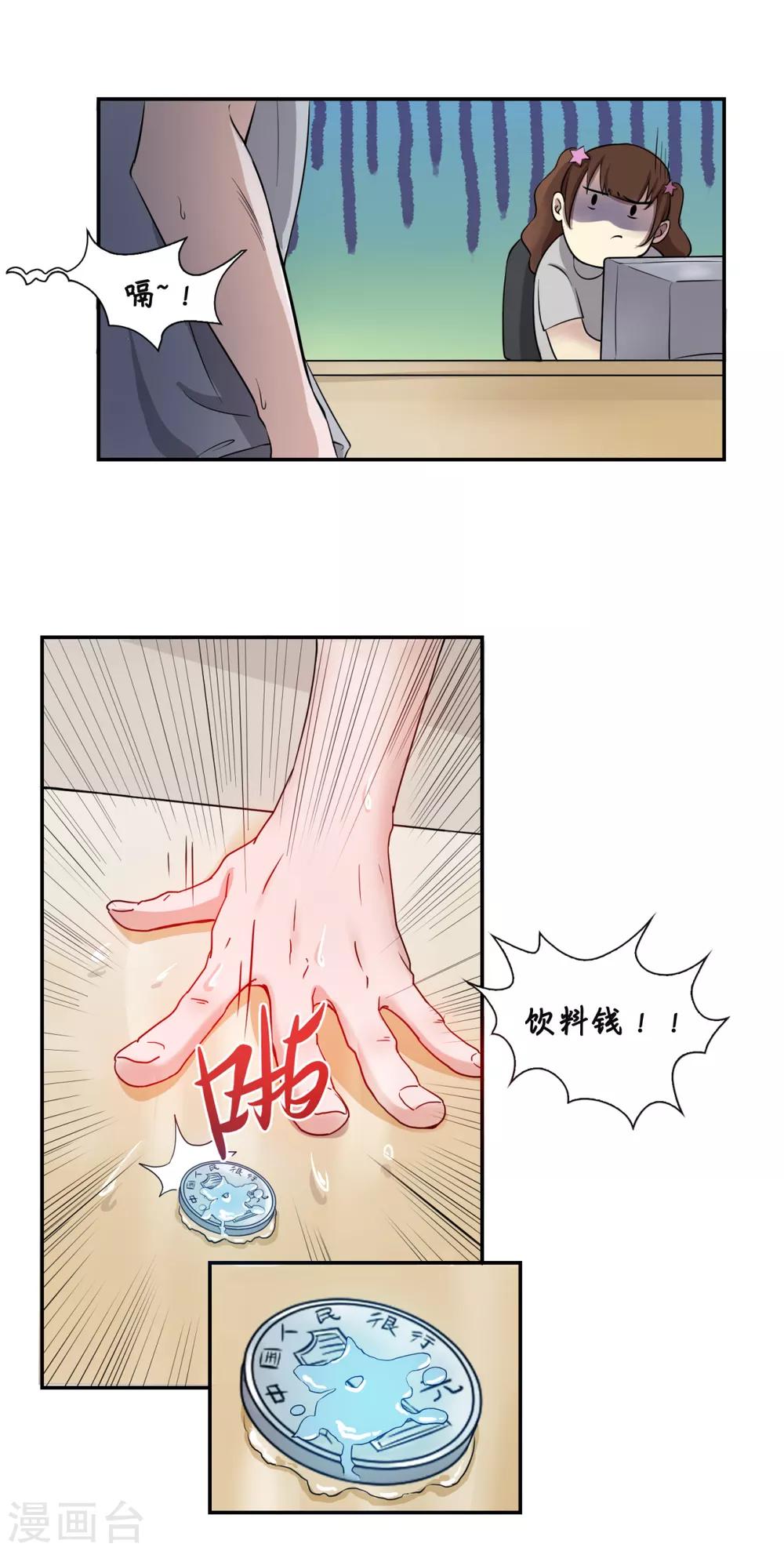 第1话 隆泰网吧-第3话