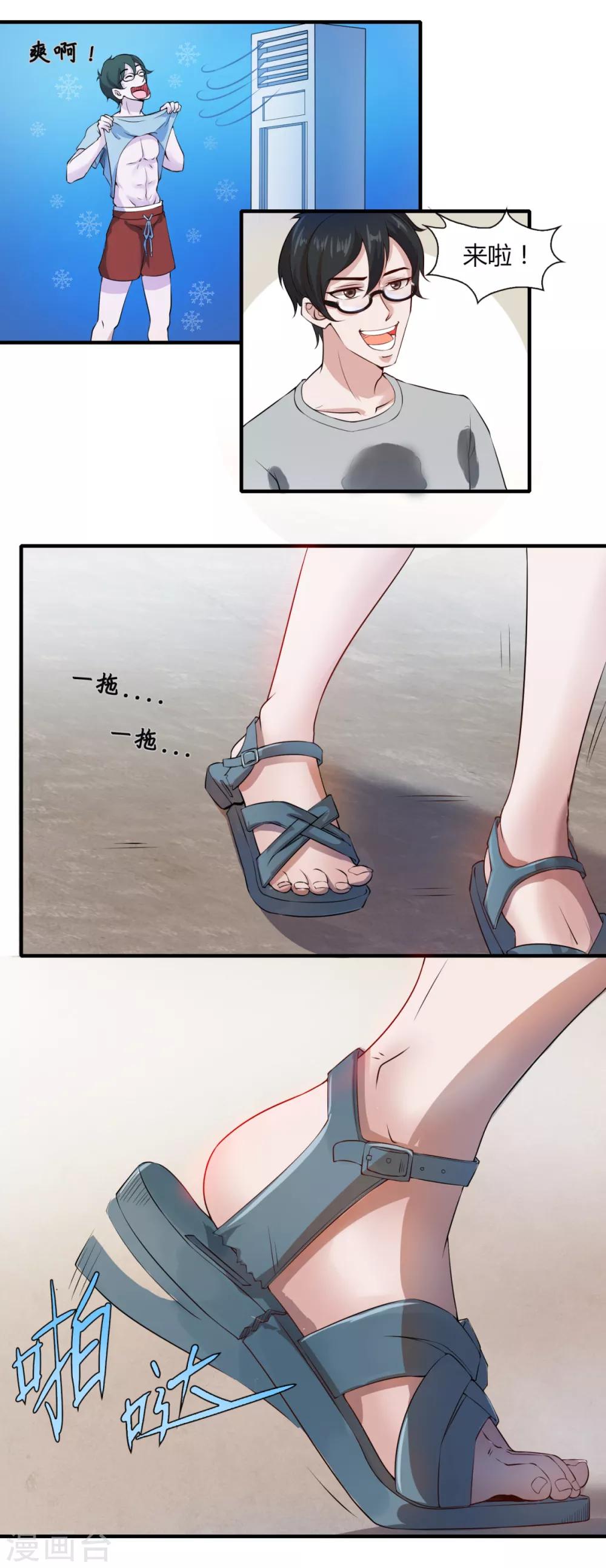 第1话 隆泰网吧-第3话