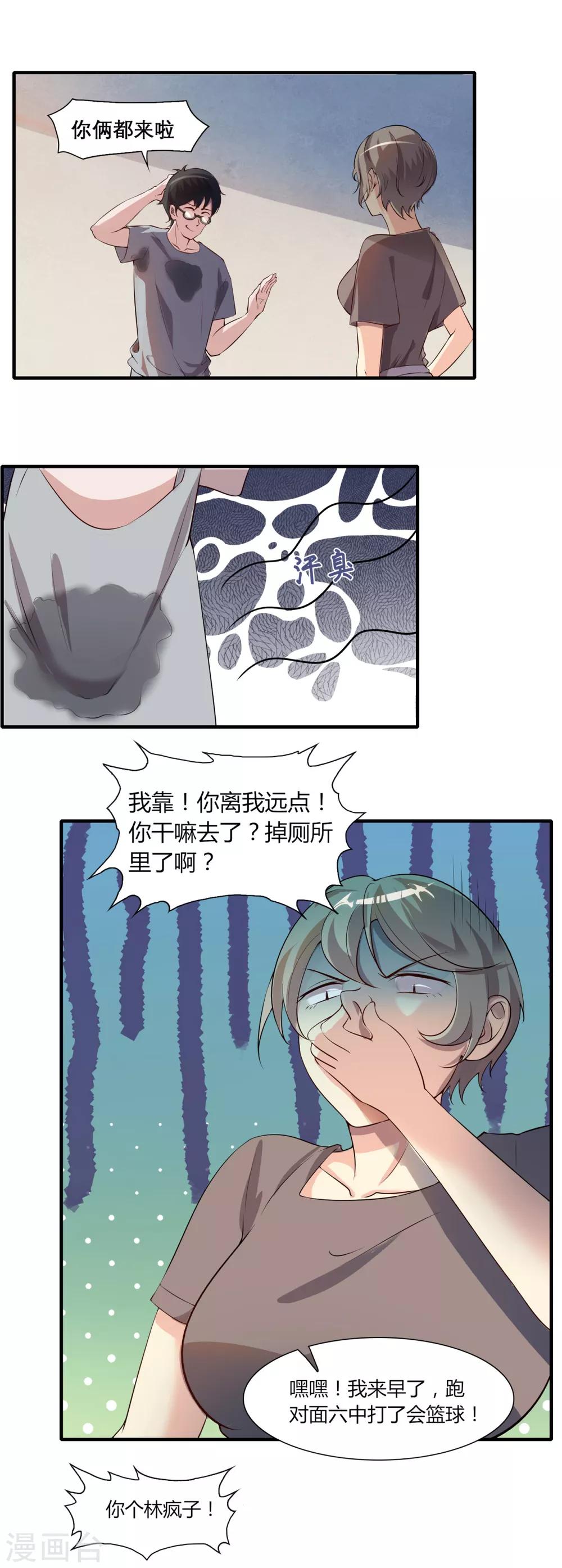 第1话 隆泰网吧-第3话