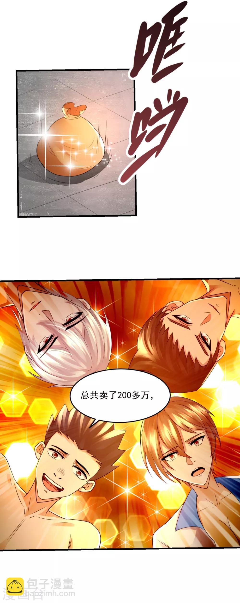 第19话 冲突-第21话