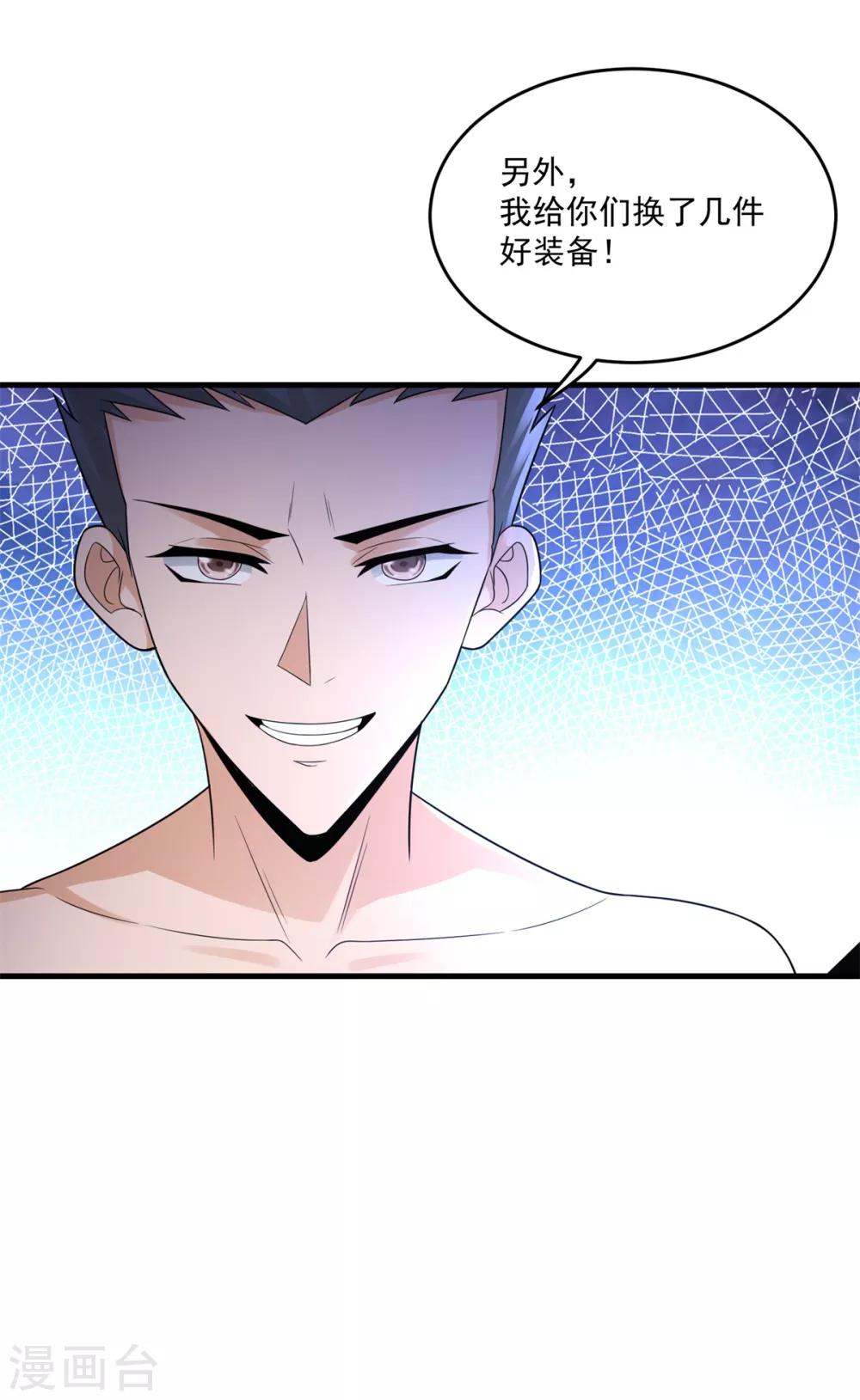 第19话 冲突-第21话