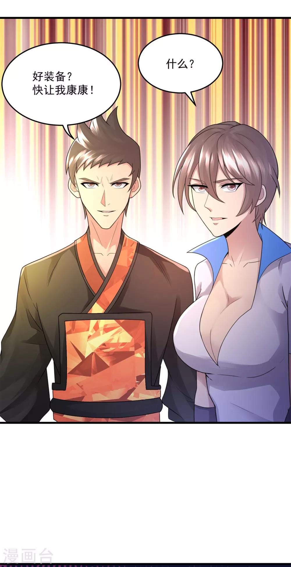 第19话 冲突-第21话