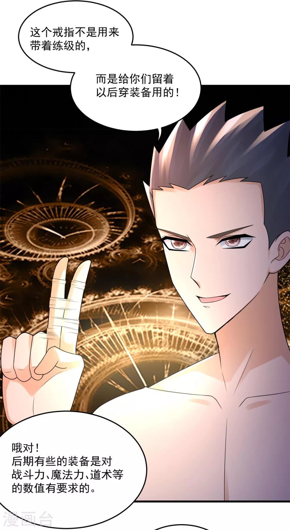 第19话 冲突-第21话