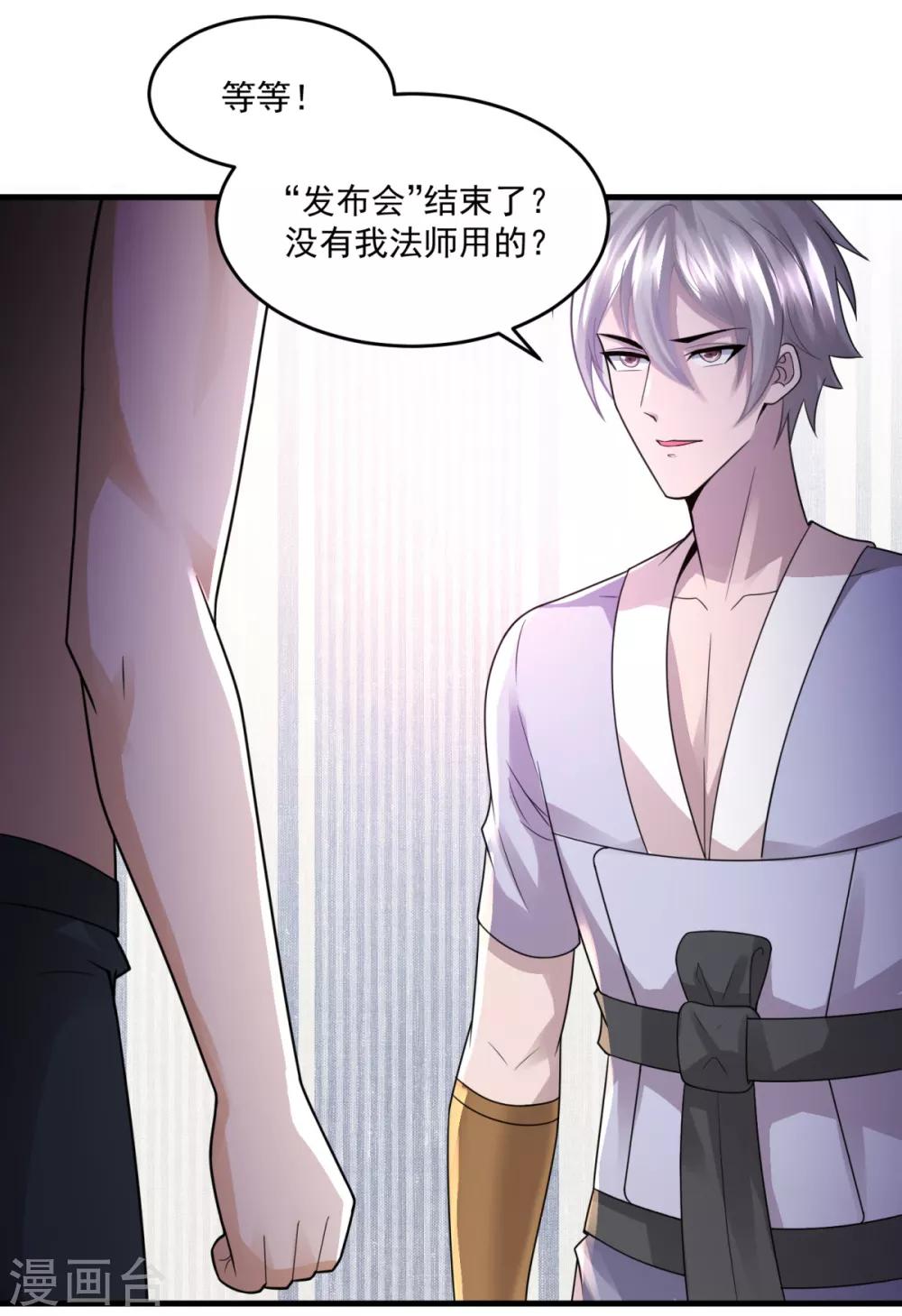 第19话 冲突-第21话