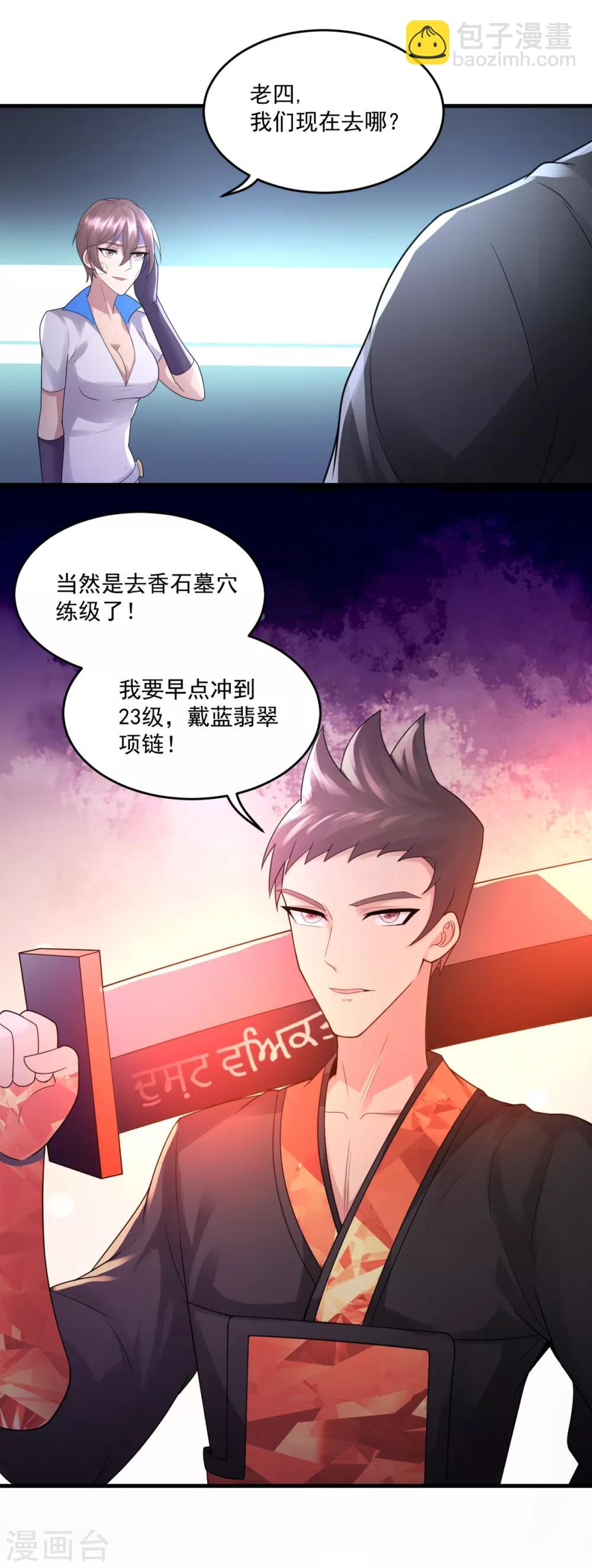 第19话 冲突-第21话