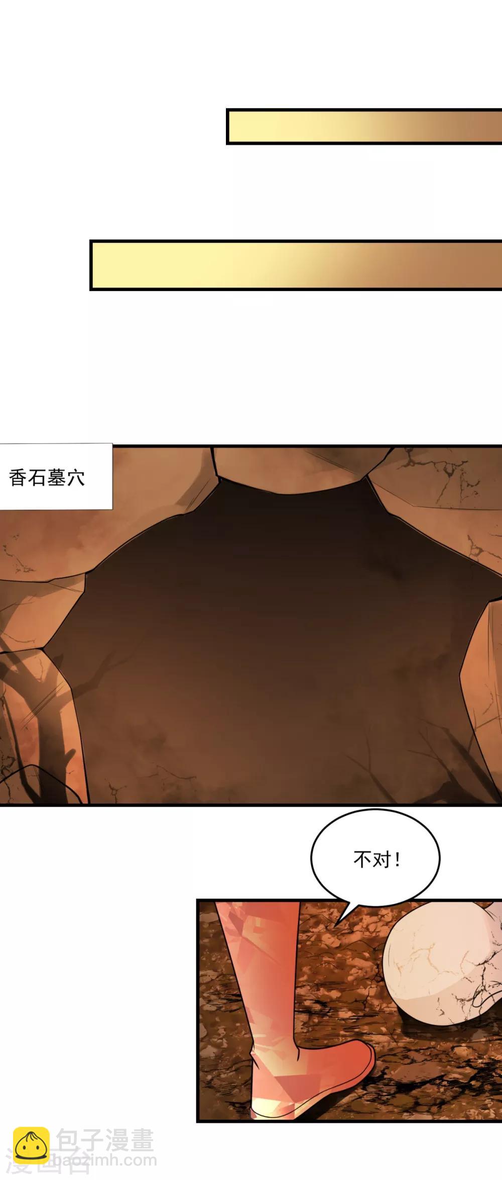 第19话 冲突-第21话