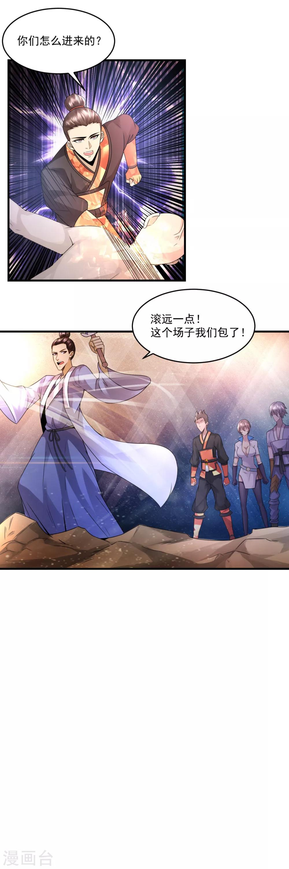 第19话 冲突-第21话