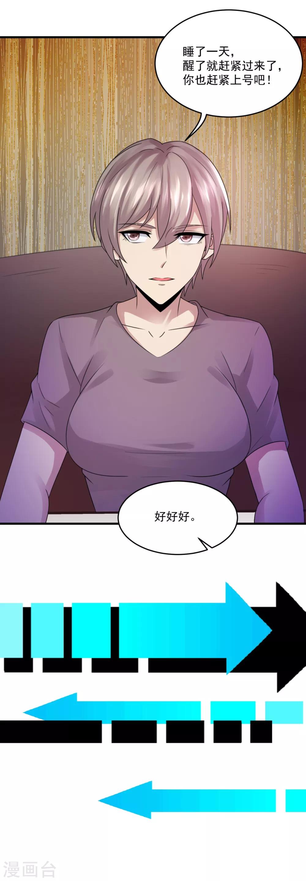 第19话 冲突-第21话