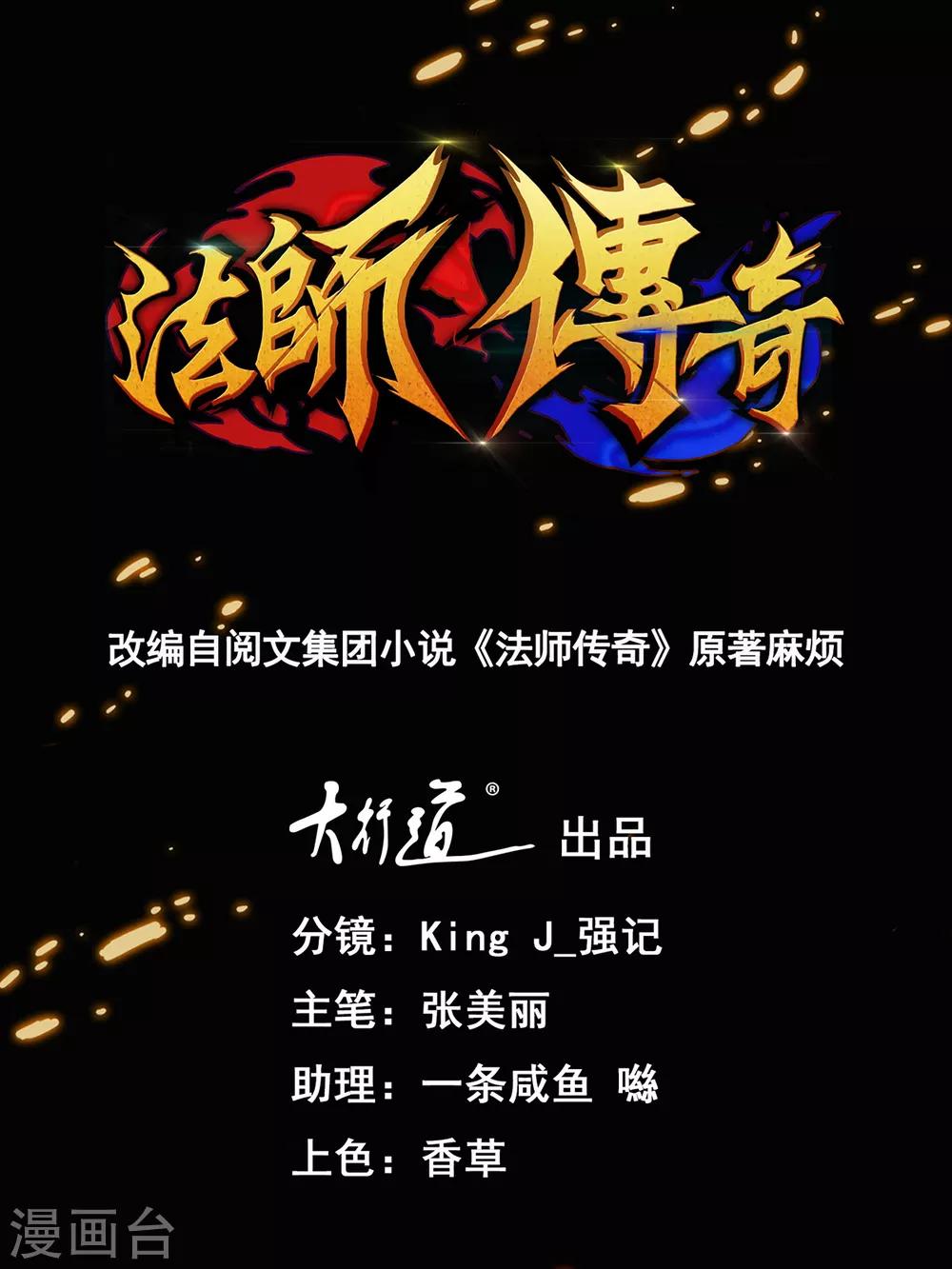 第21话 塞翁失马-第23话