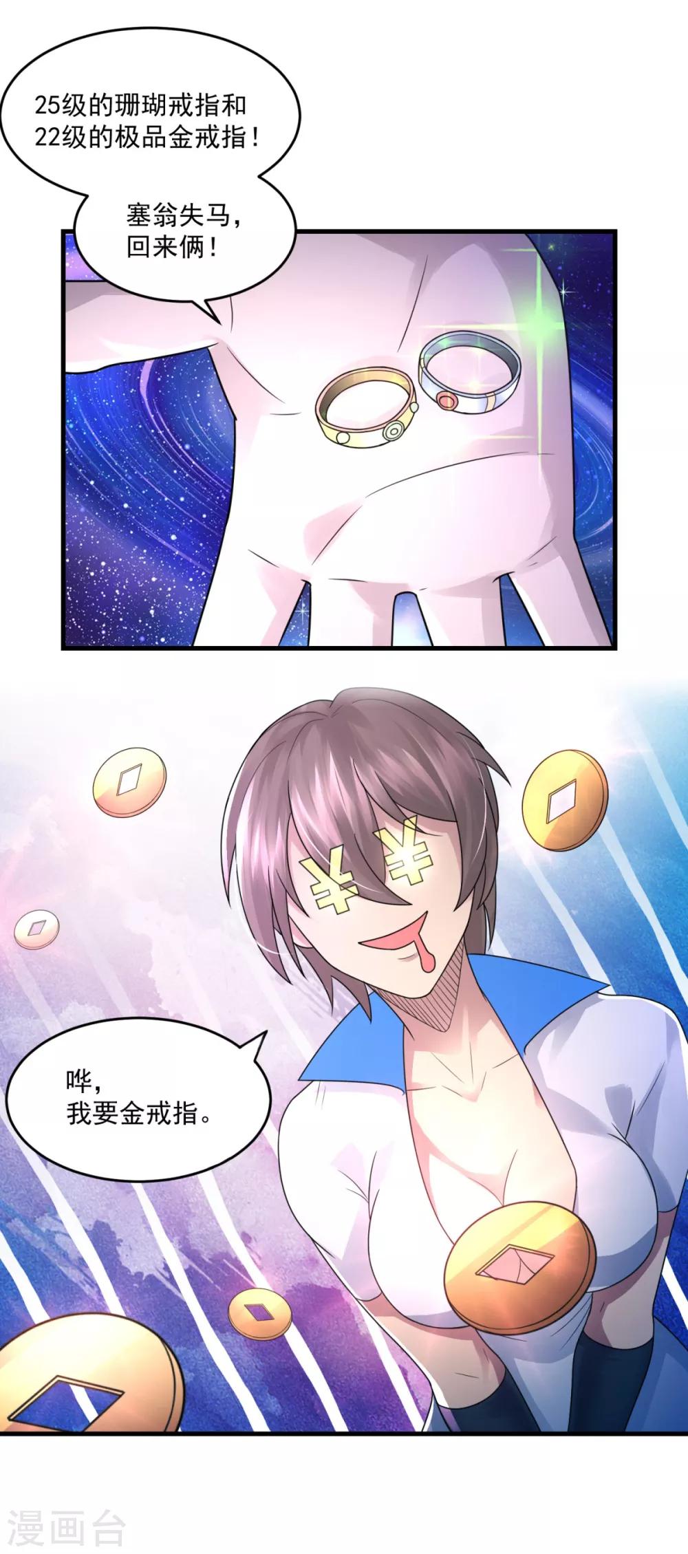 第21话 塞翁失马-第23话