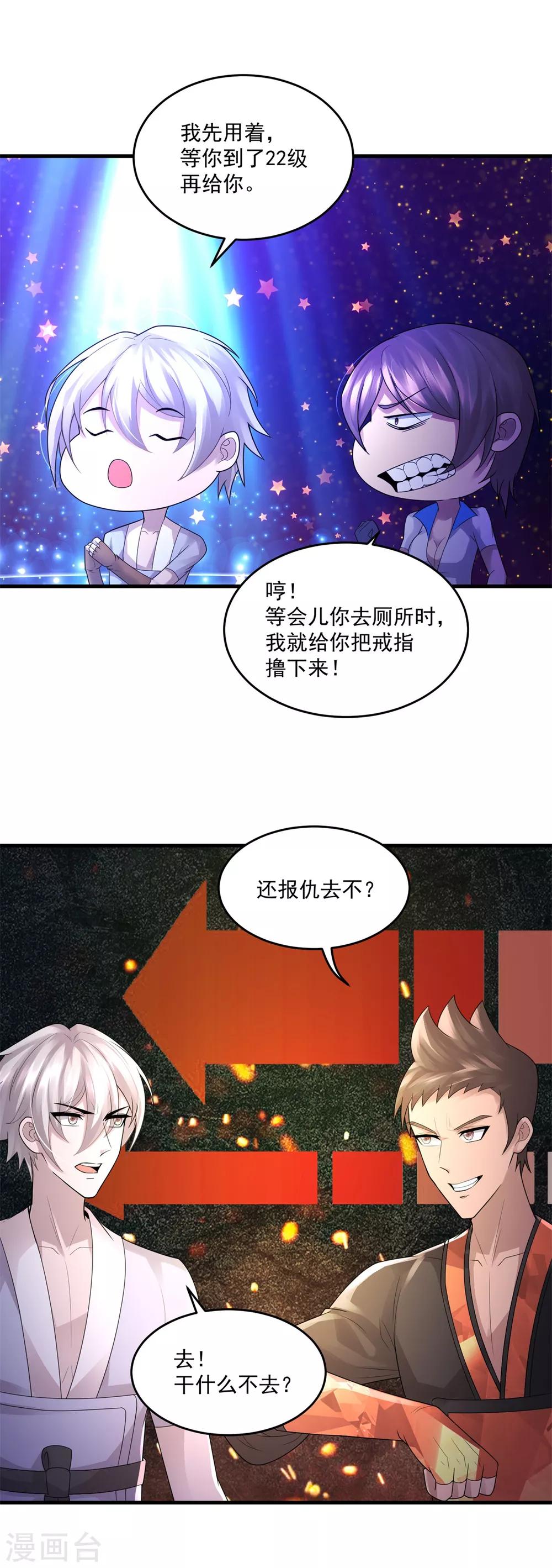 第21话 塞翁失马-第23话