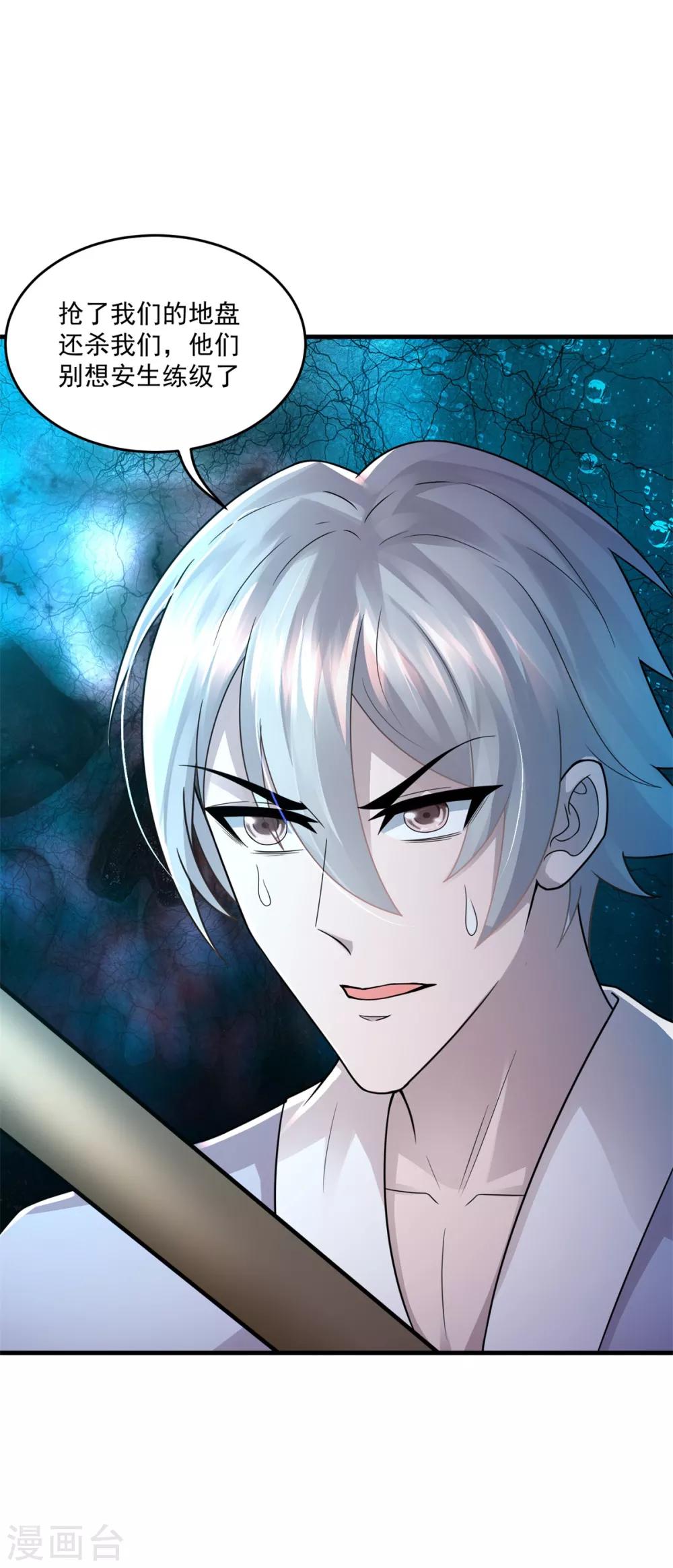 第21话 塞翁失马-第23话