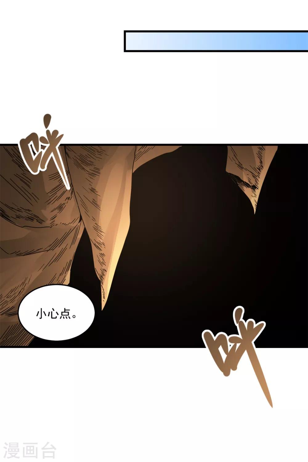 第21话 塞翁失马-第23话