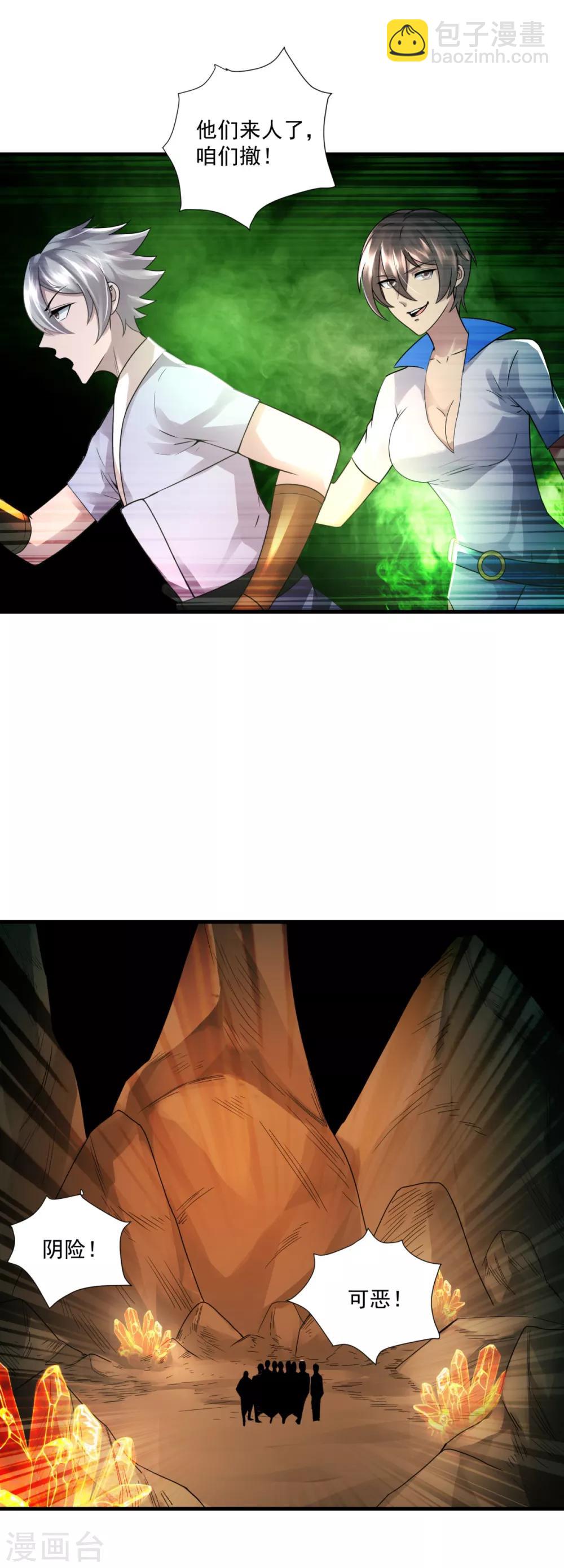 第21话 塞翁失马-第23话