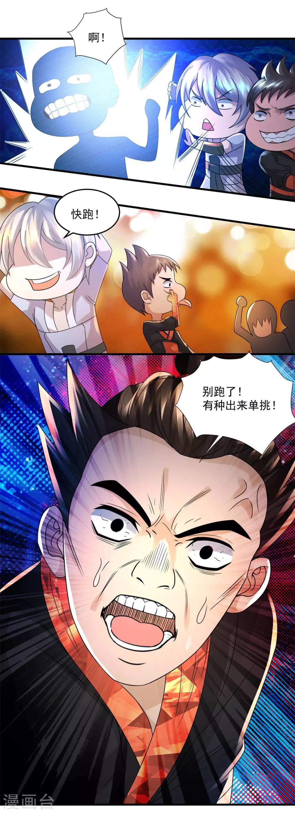 第21话 塞翁失马-第23话