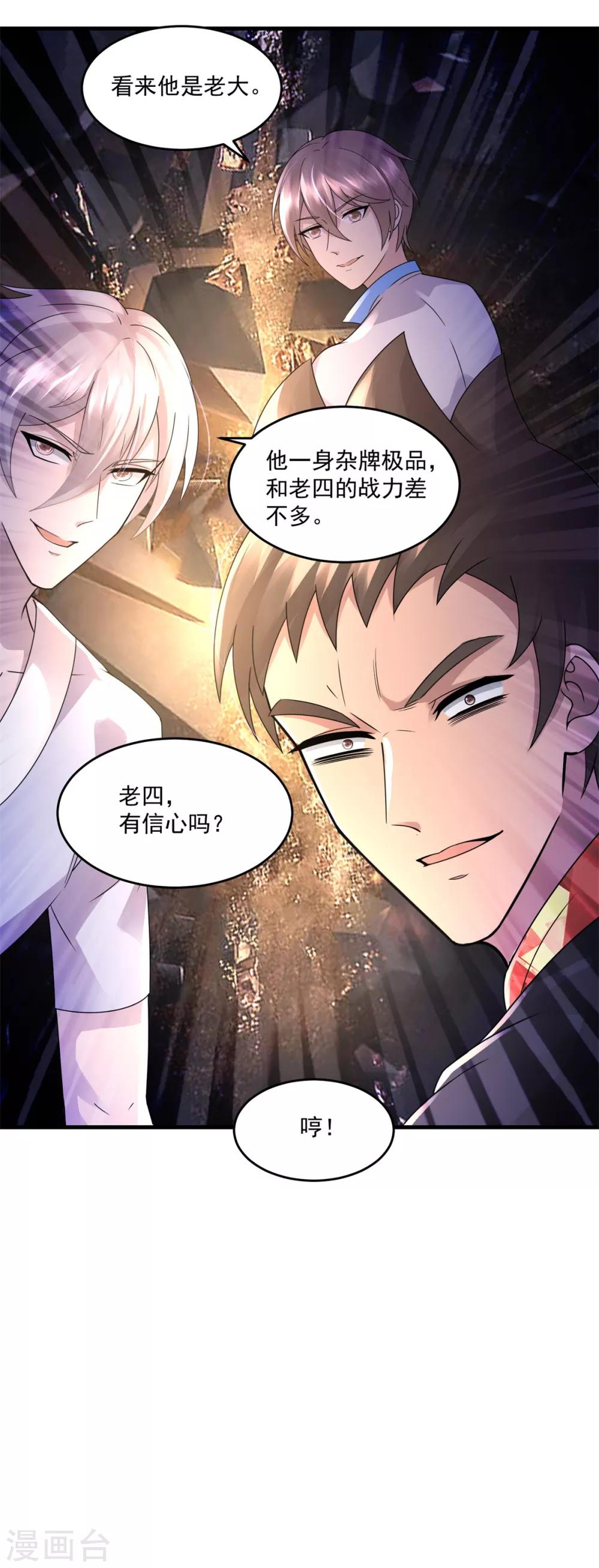 第21话 塞翁失马-第23话