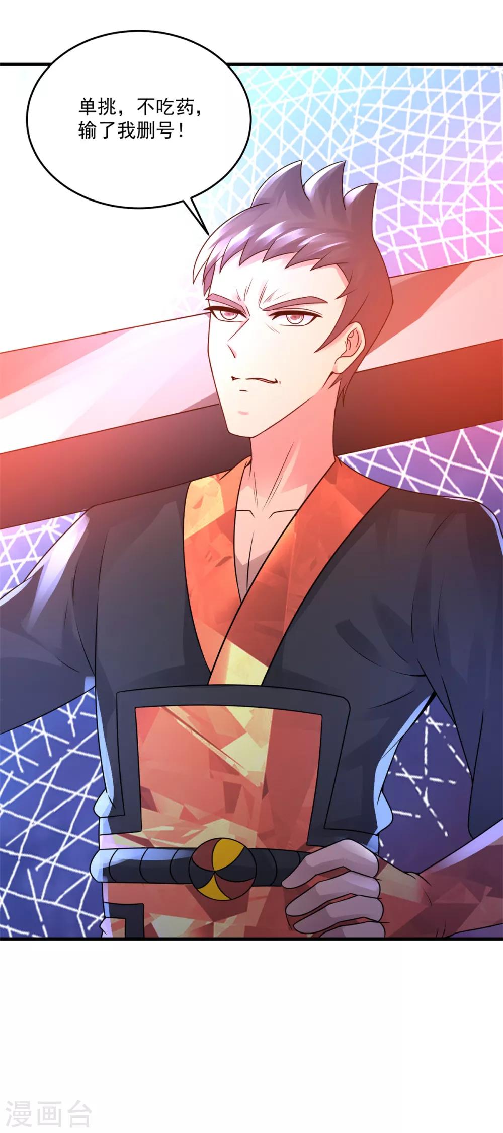 第21话 塞翁失马-第23话