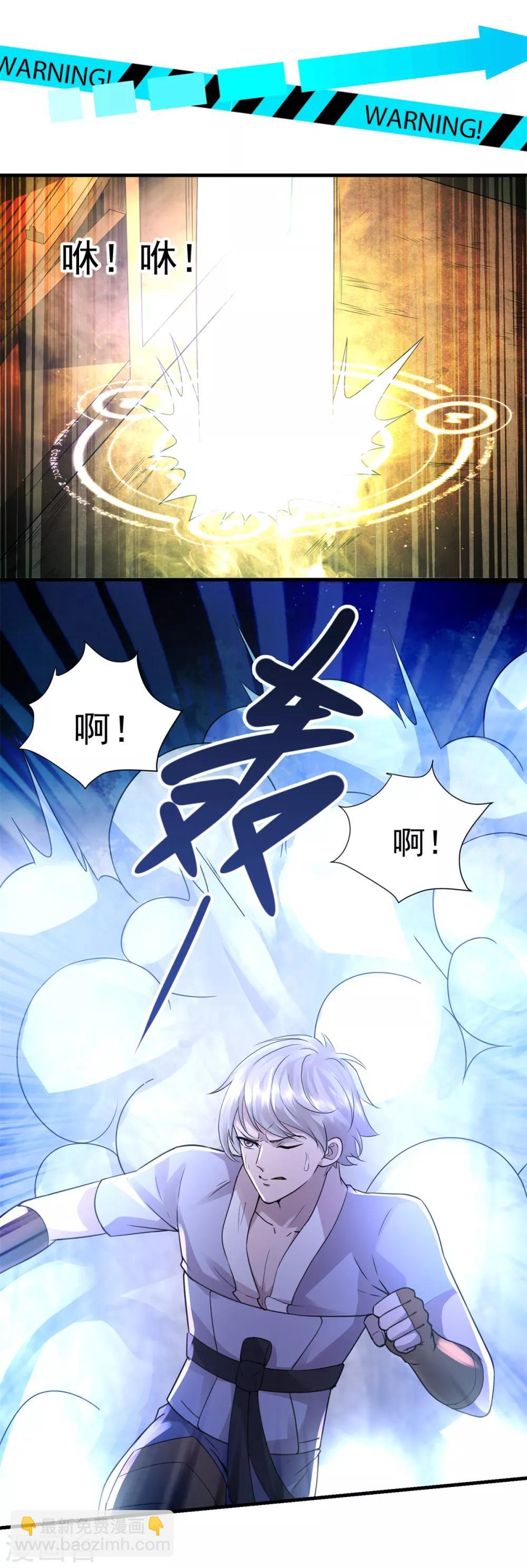 法师传奇 - 第21话 塞翁失马 - 4