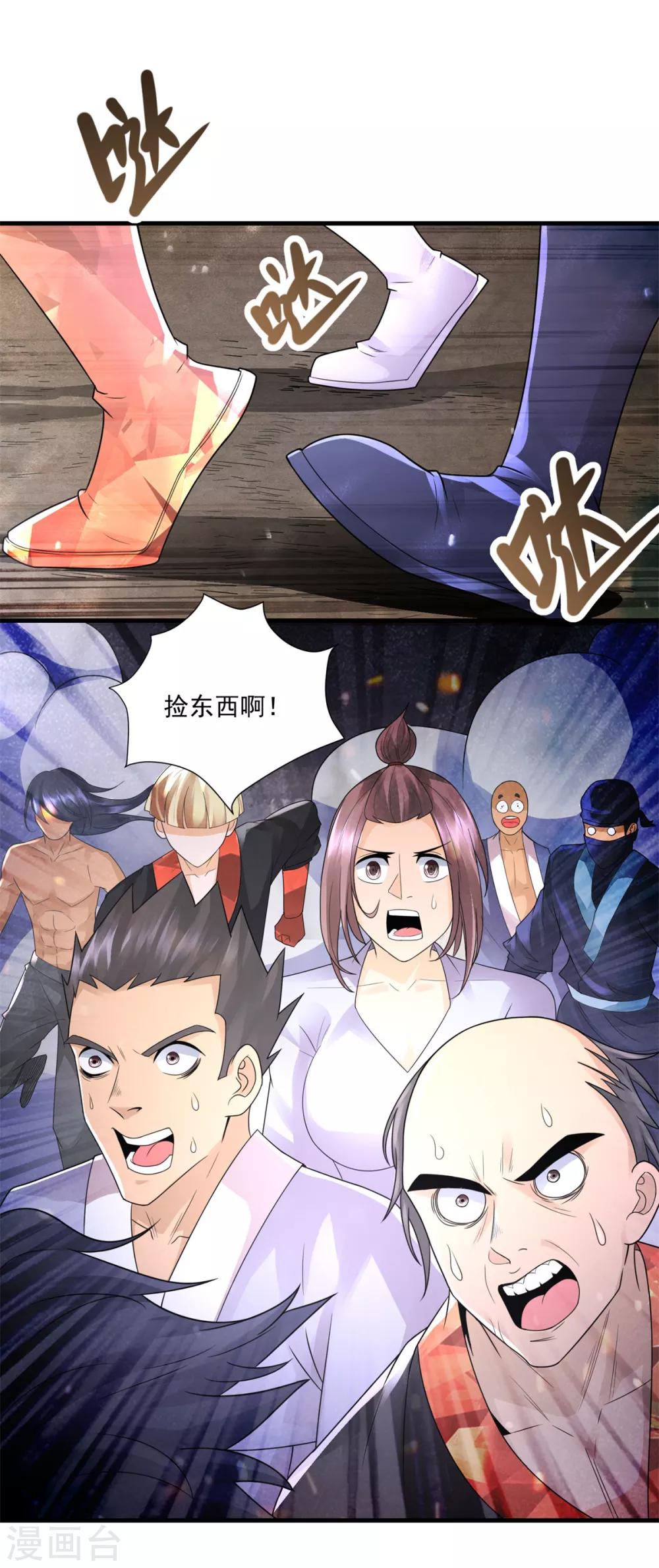 第21话 塞翁失马-第23话