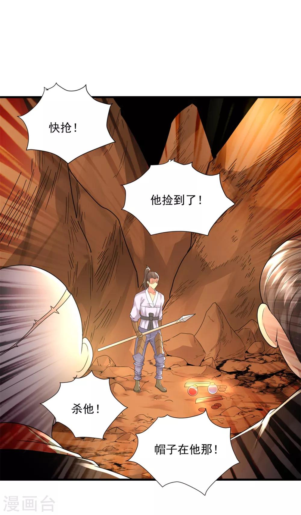 第23话 原谅头盔-第25话