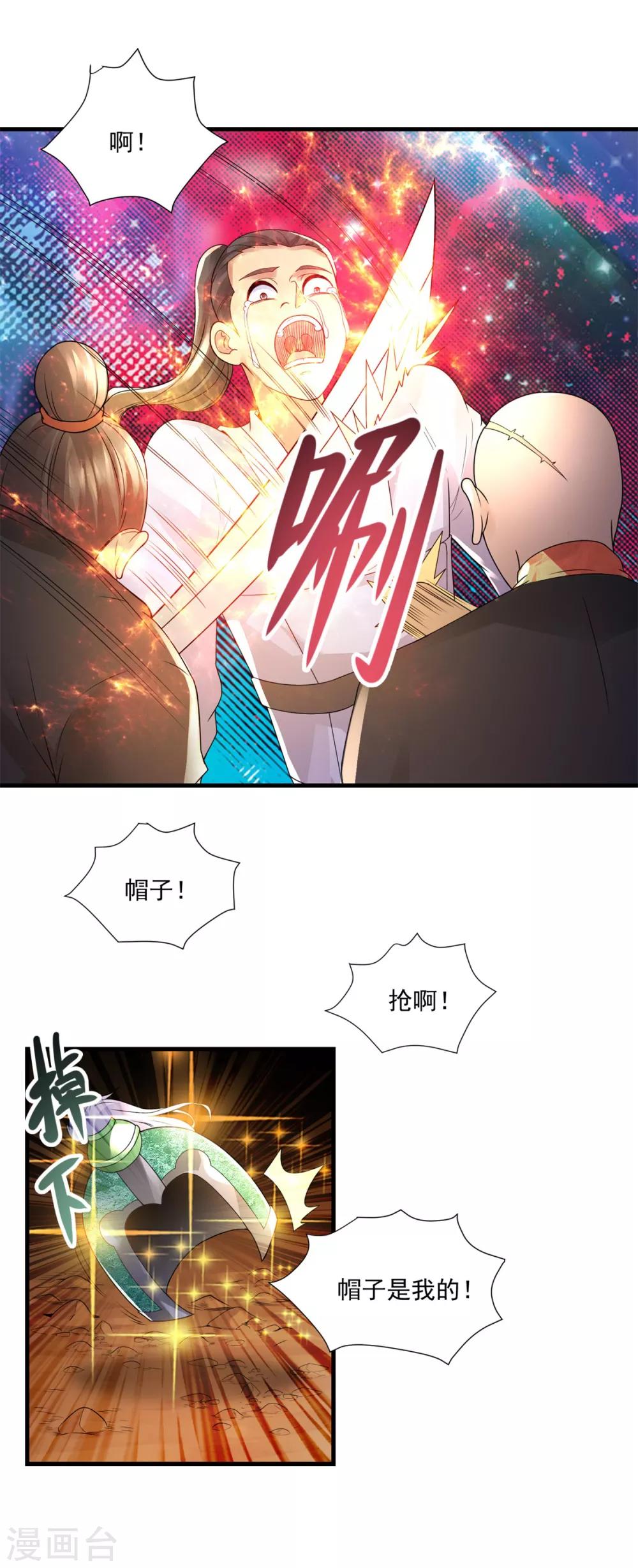 第23话 原谅头盔-第25话