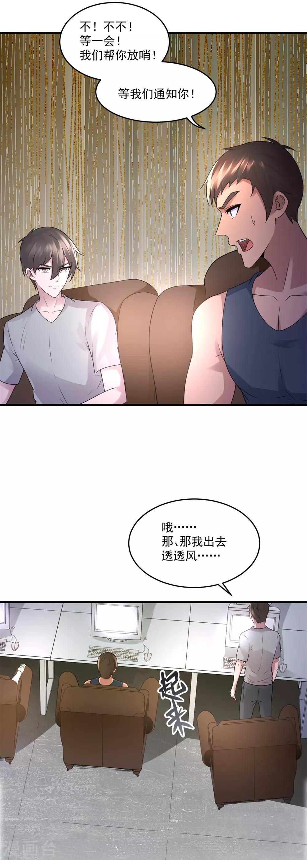 第23话 原谅头盔-第25话