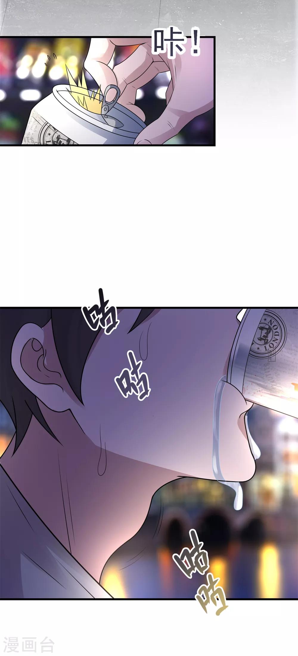 第23话 原谅头盔-第25话